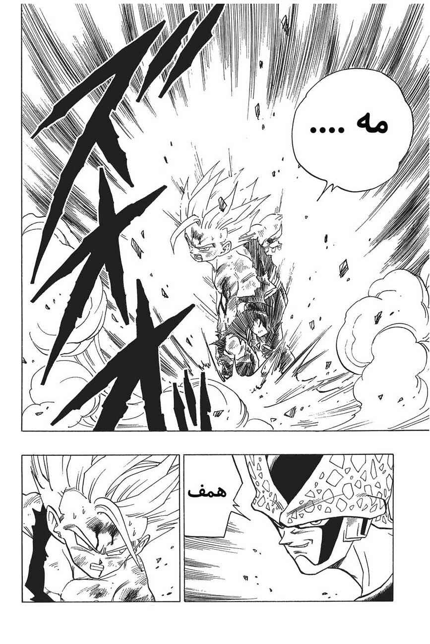 Dragon Ball Chapter 415 - Page 10