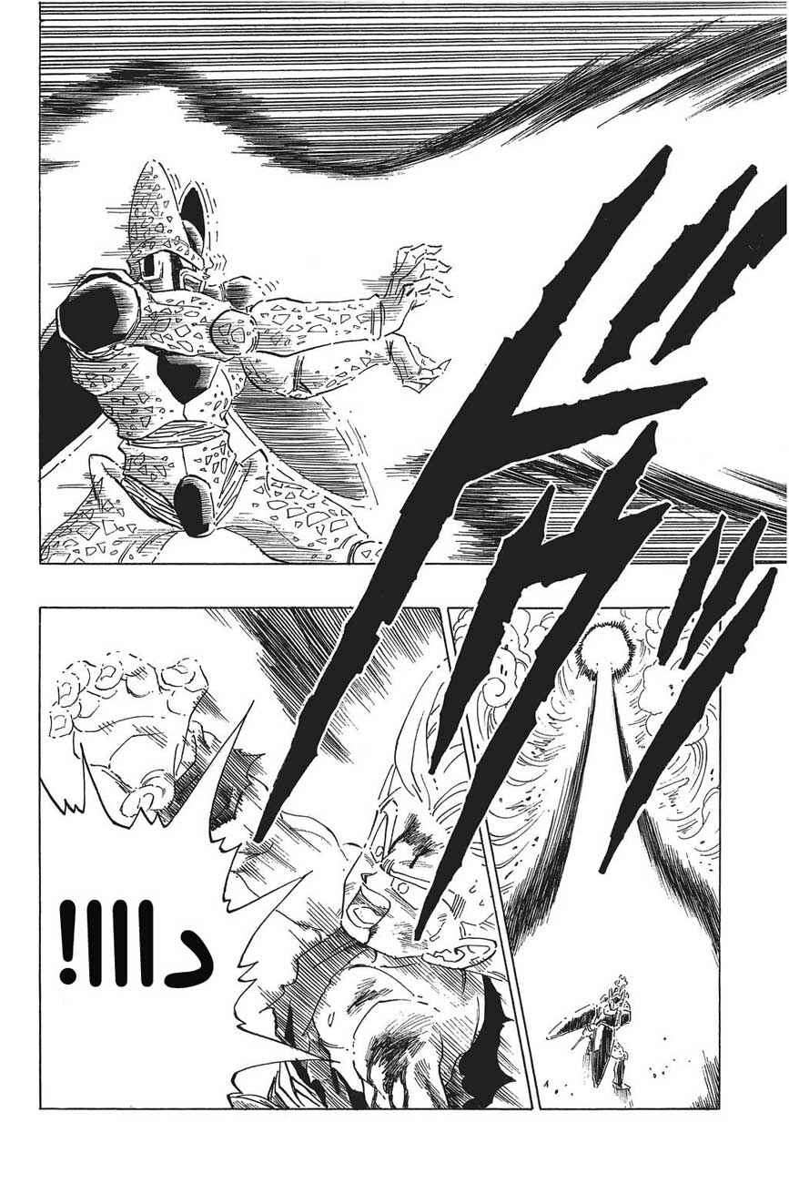 Dragon Ball Chapter 415 - Page 12