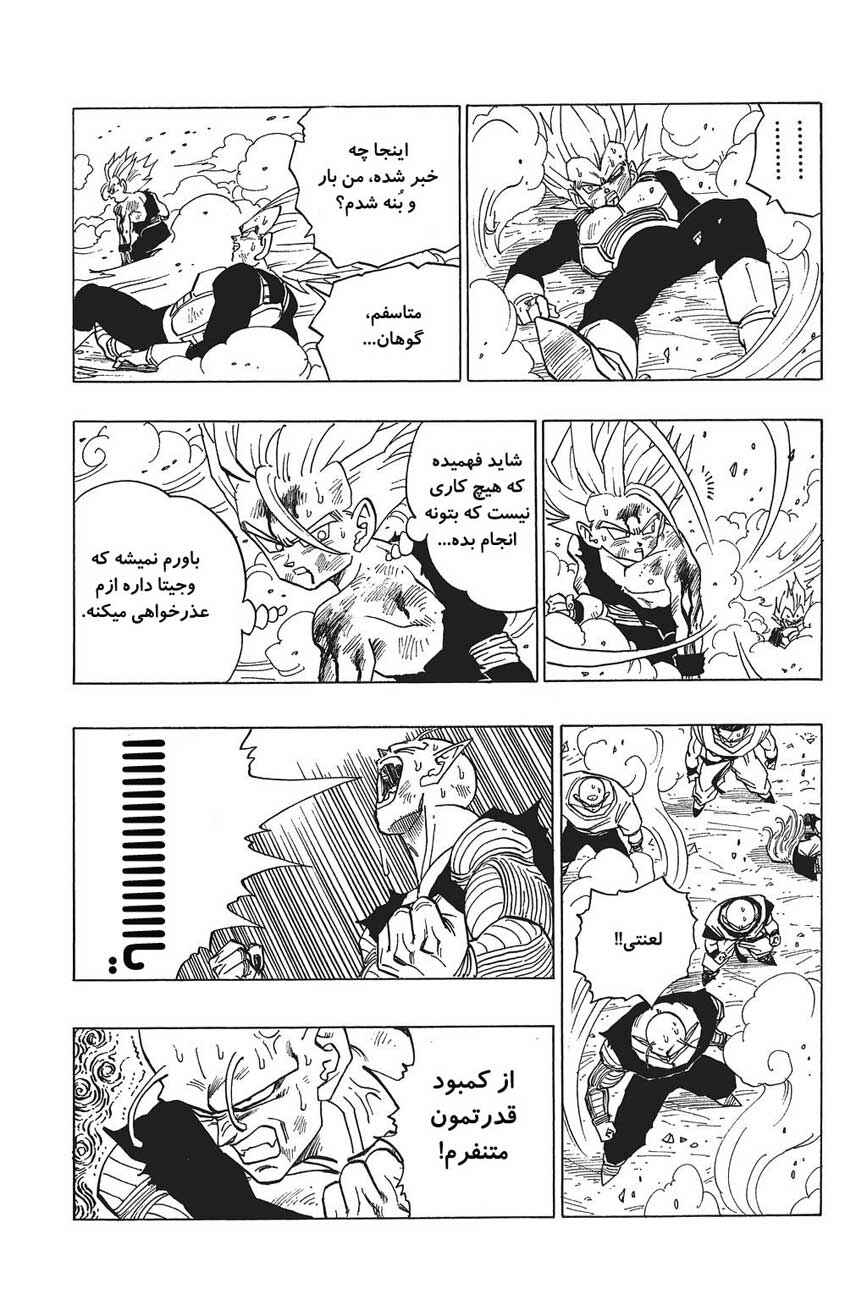 Dragon Ball Chapter 415 - Page 3