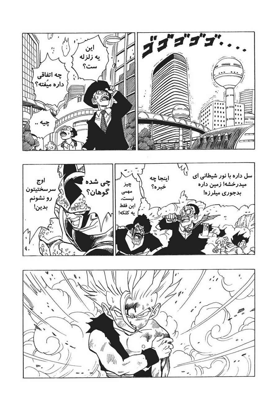 Dragon Ball Chapter 415 - Page 5