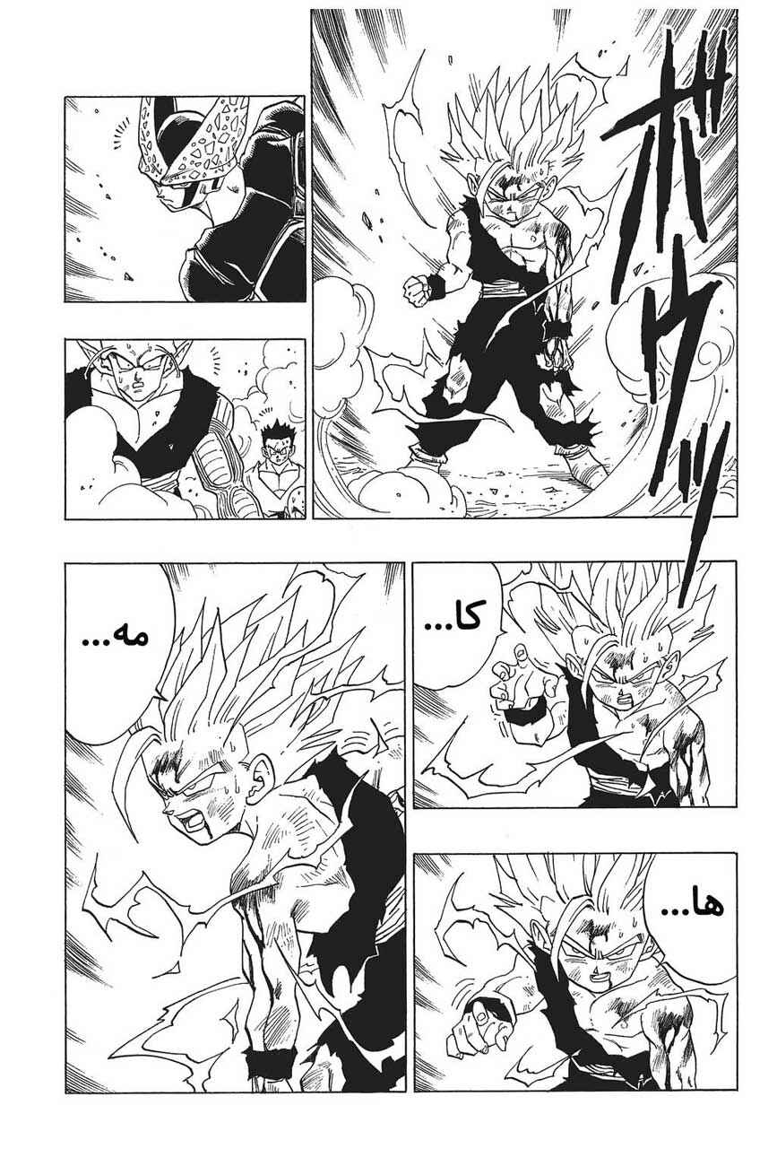 Dragon Ball Chapter 415 - Page 9