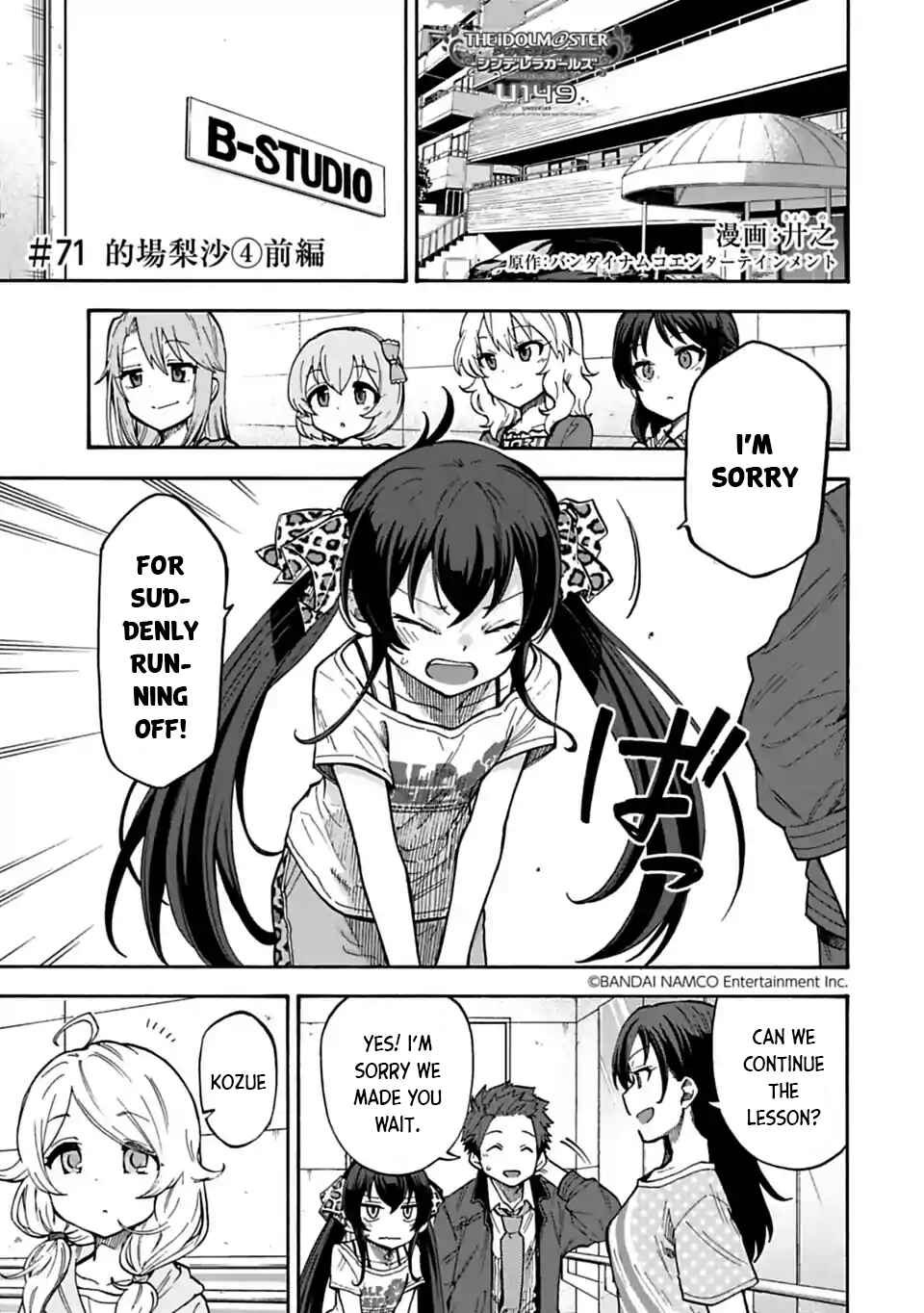 THE iDOLM@STER Cinderella Girls - U149 Chapter 71 - Page 1