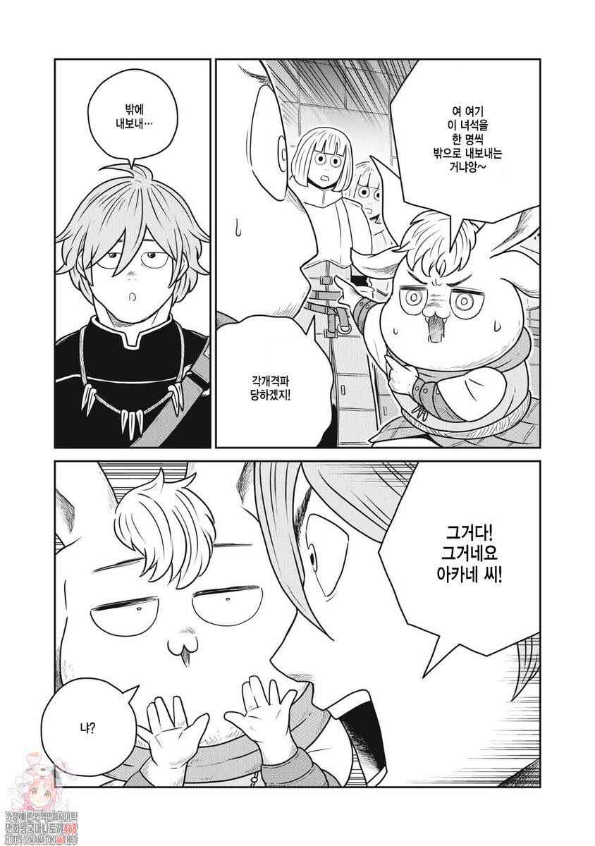 Kono Sekai wa Fukanzen Sugiru Chapter 131 - Page 12