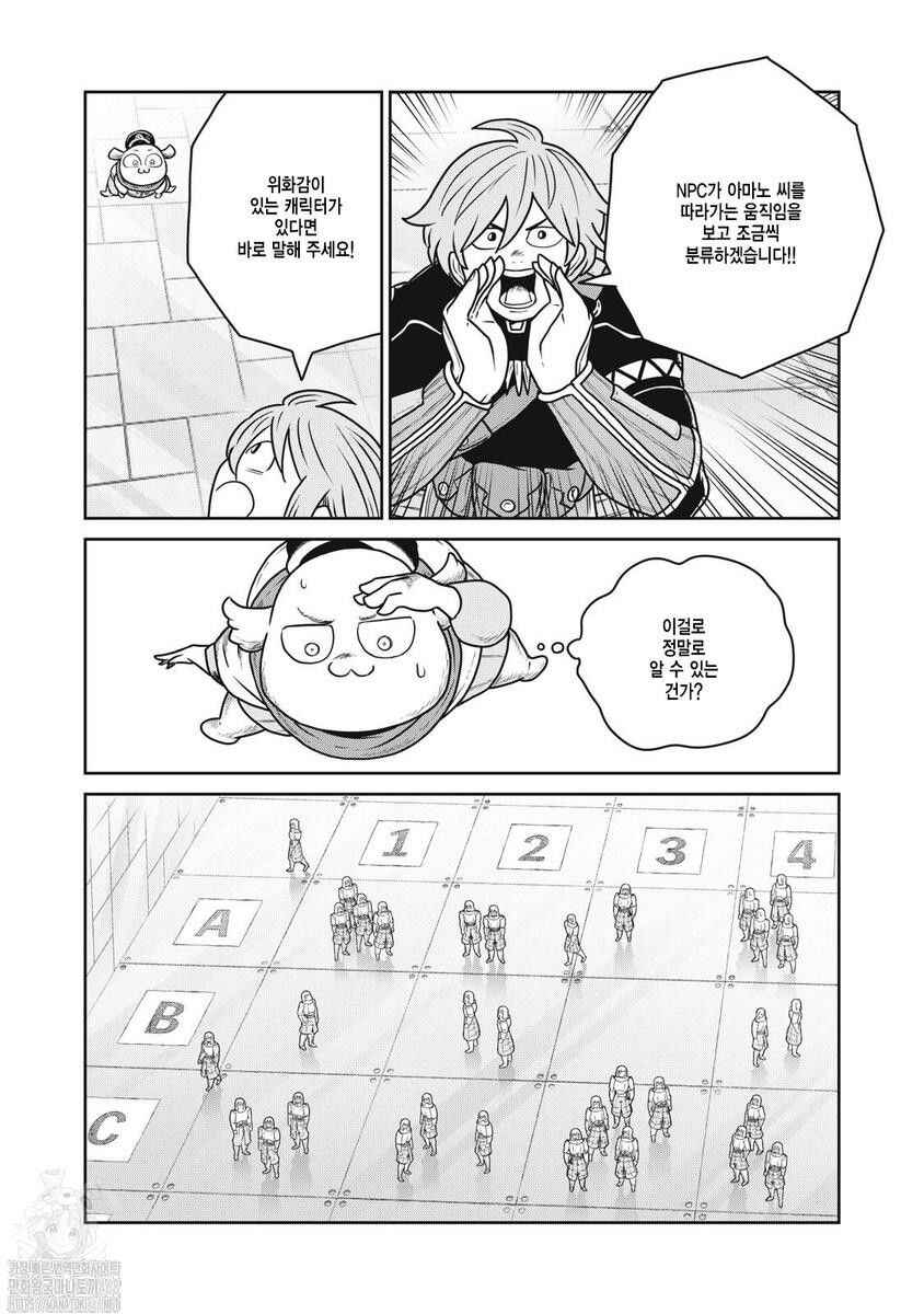 Kono Sekai wa Fukanzen Sugiru Chapter 131 - Page 5
