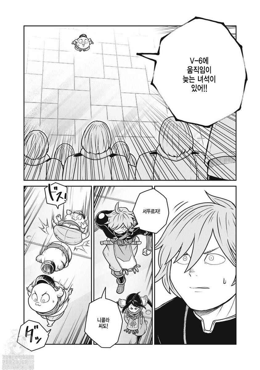 Kono Sekai wa Fukanzen Sugiru Chapter 131 - Page 7