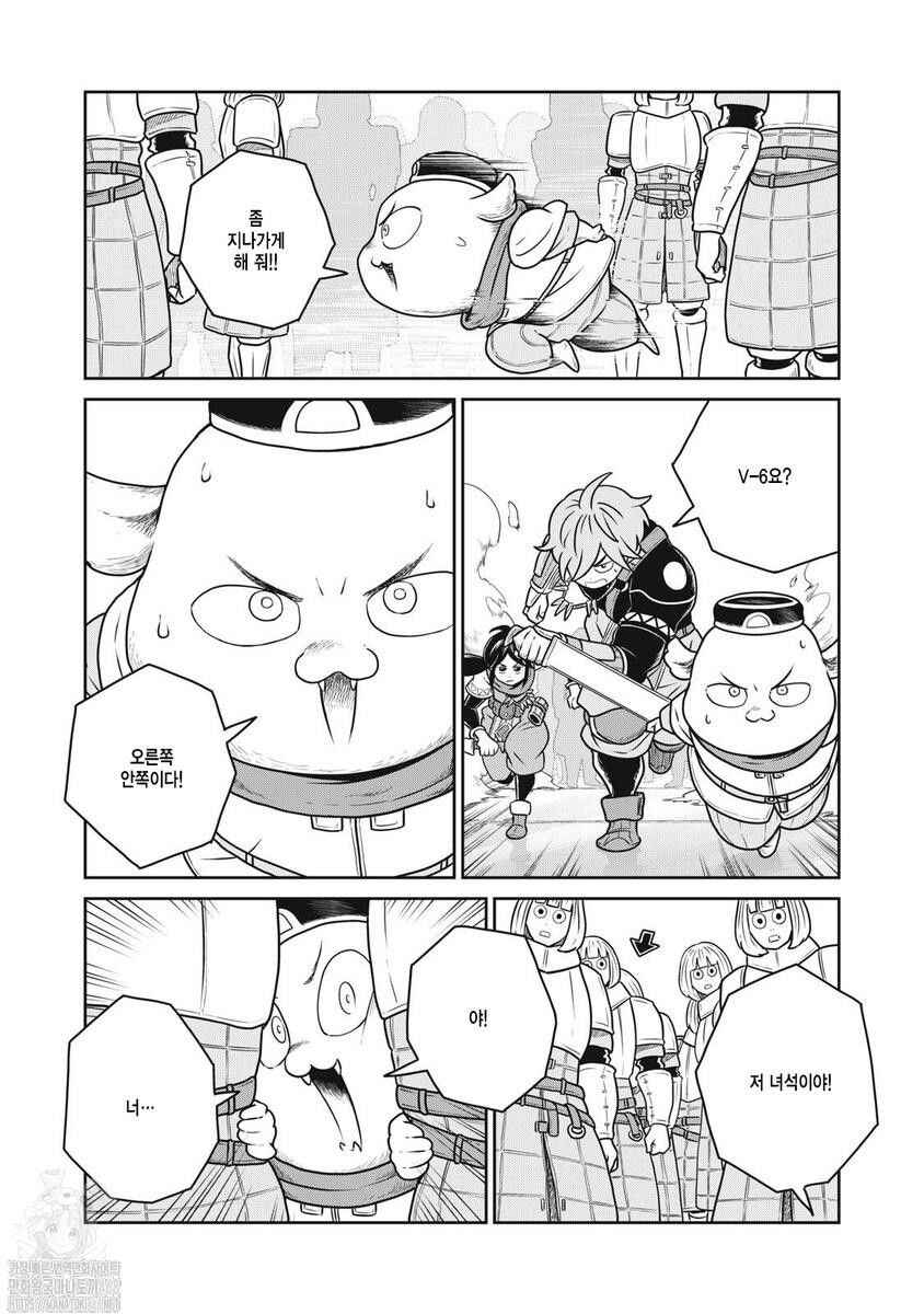 Kono Sekai wa Fukanzen Sugiru Chapter 131 - Page 8