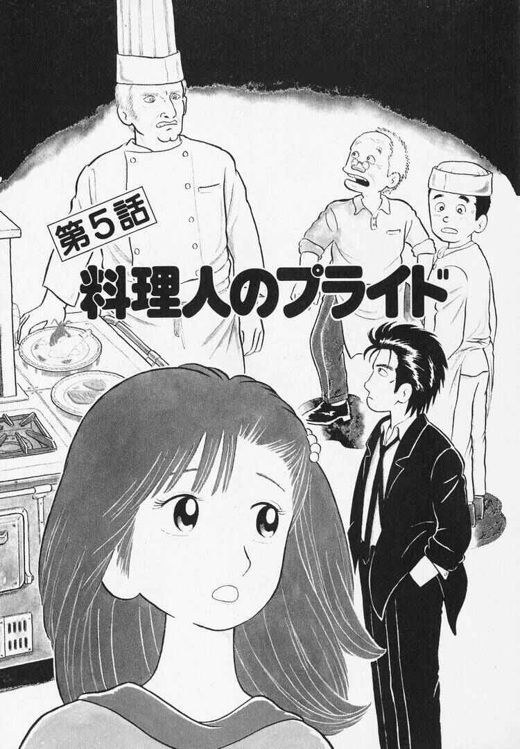 Oishinbo Chapter 5 - Page 1