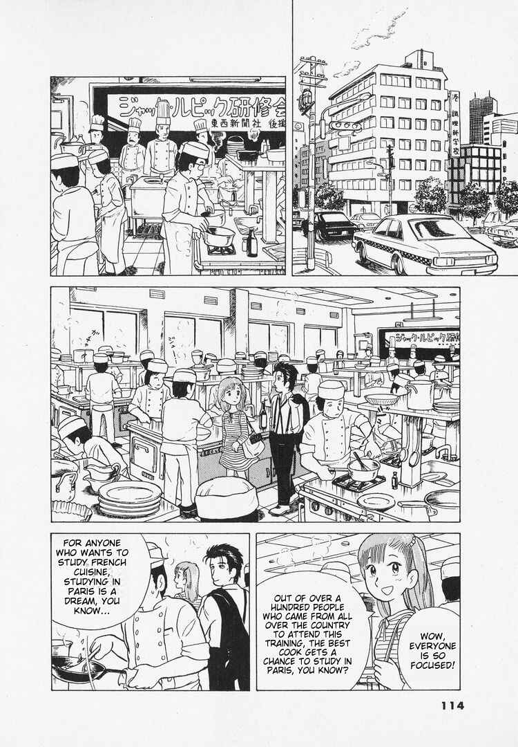 Oishinbo Chapter 5 - Page 12