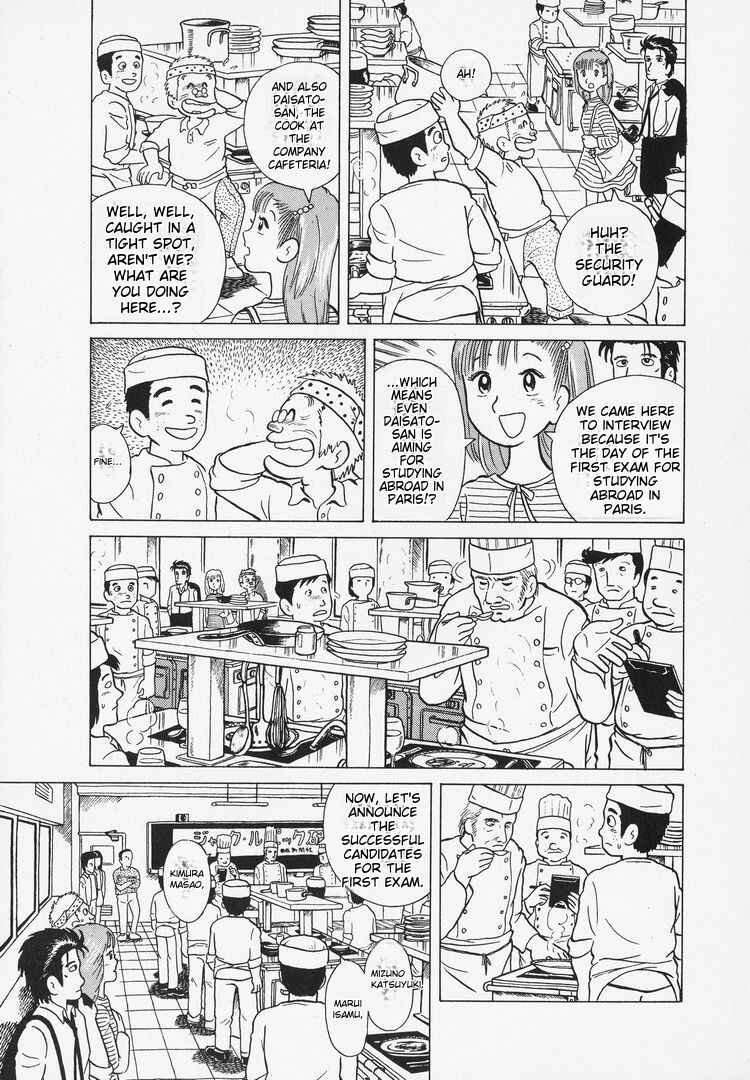 Oishinbo Chapter 5 - Page 13