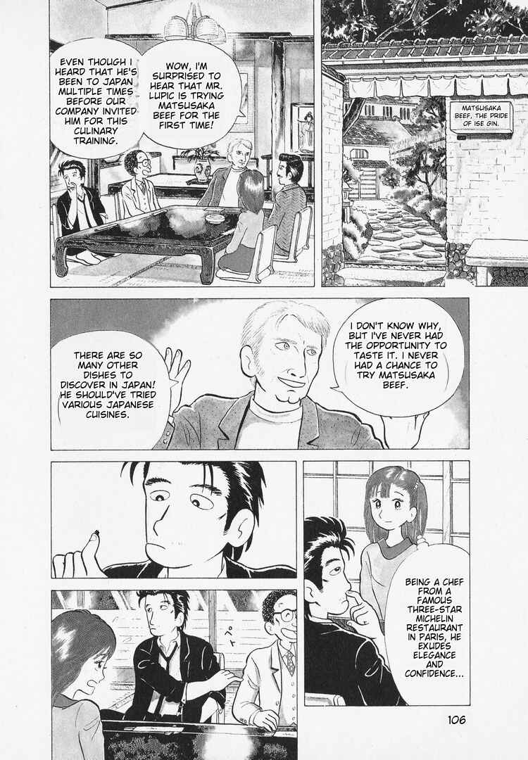 Oishinbo Chapter 5 - Page 4