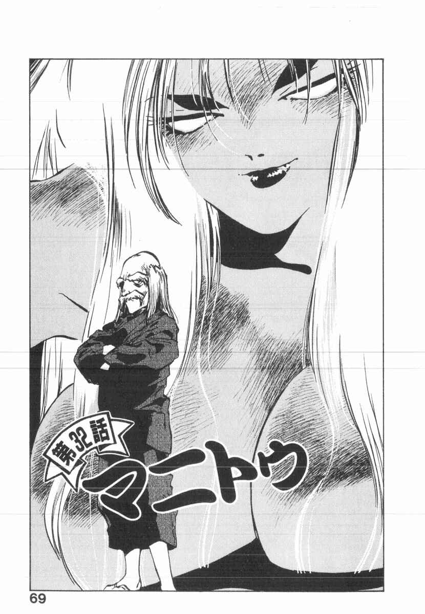 Kotetsu no Daiboken Chapter 32 - Page 1