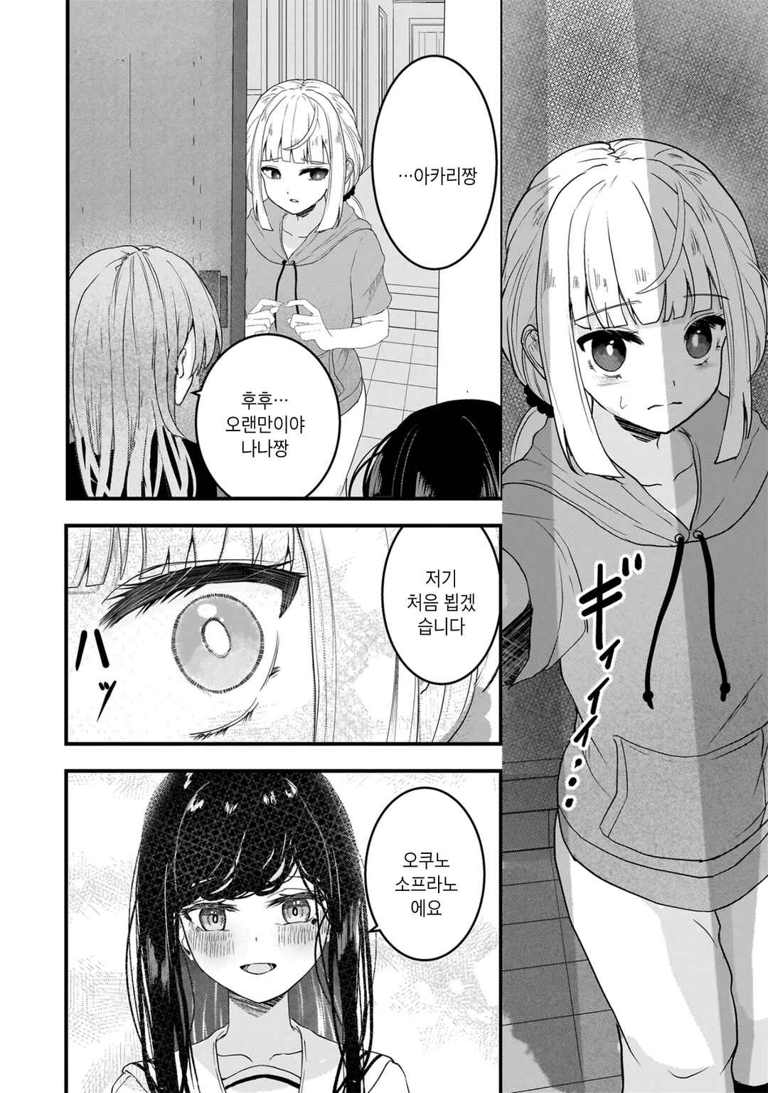 Datenshi Soprano-chan no Fukushuu Chapter 18 - Page 12