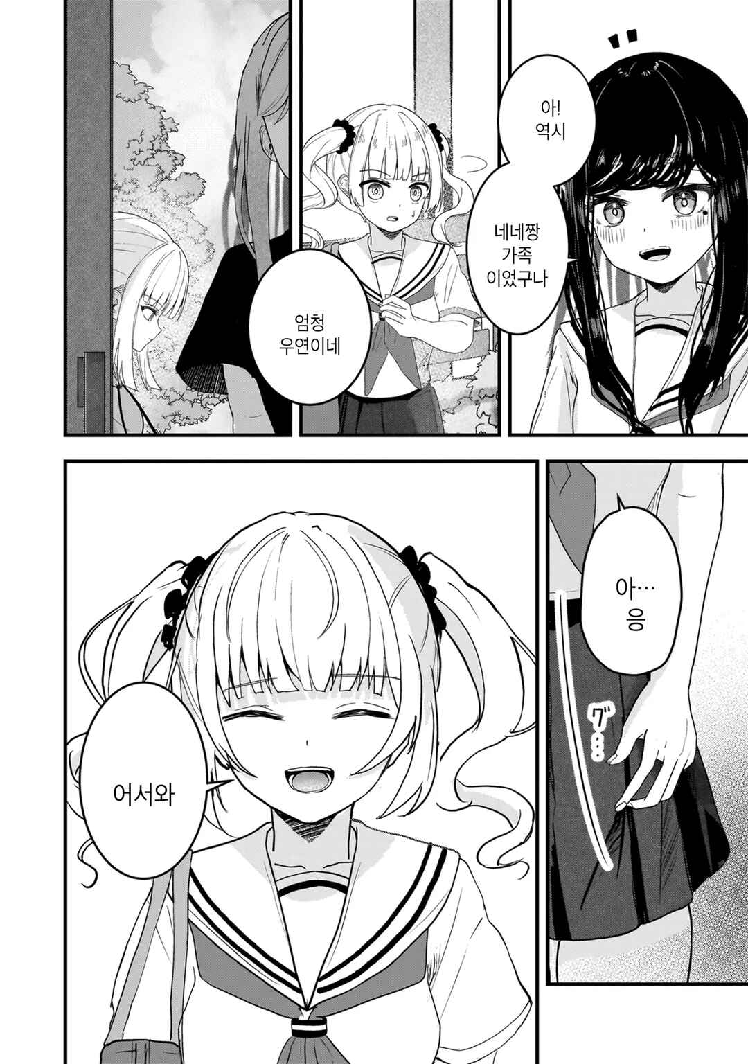 Datenshi Soprano-chan no Fukushuu Chapter 18 - Page 14