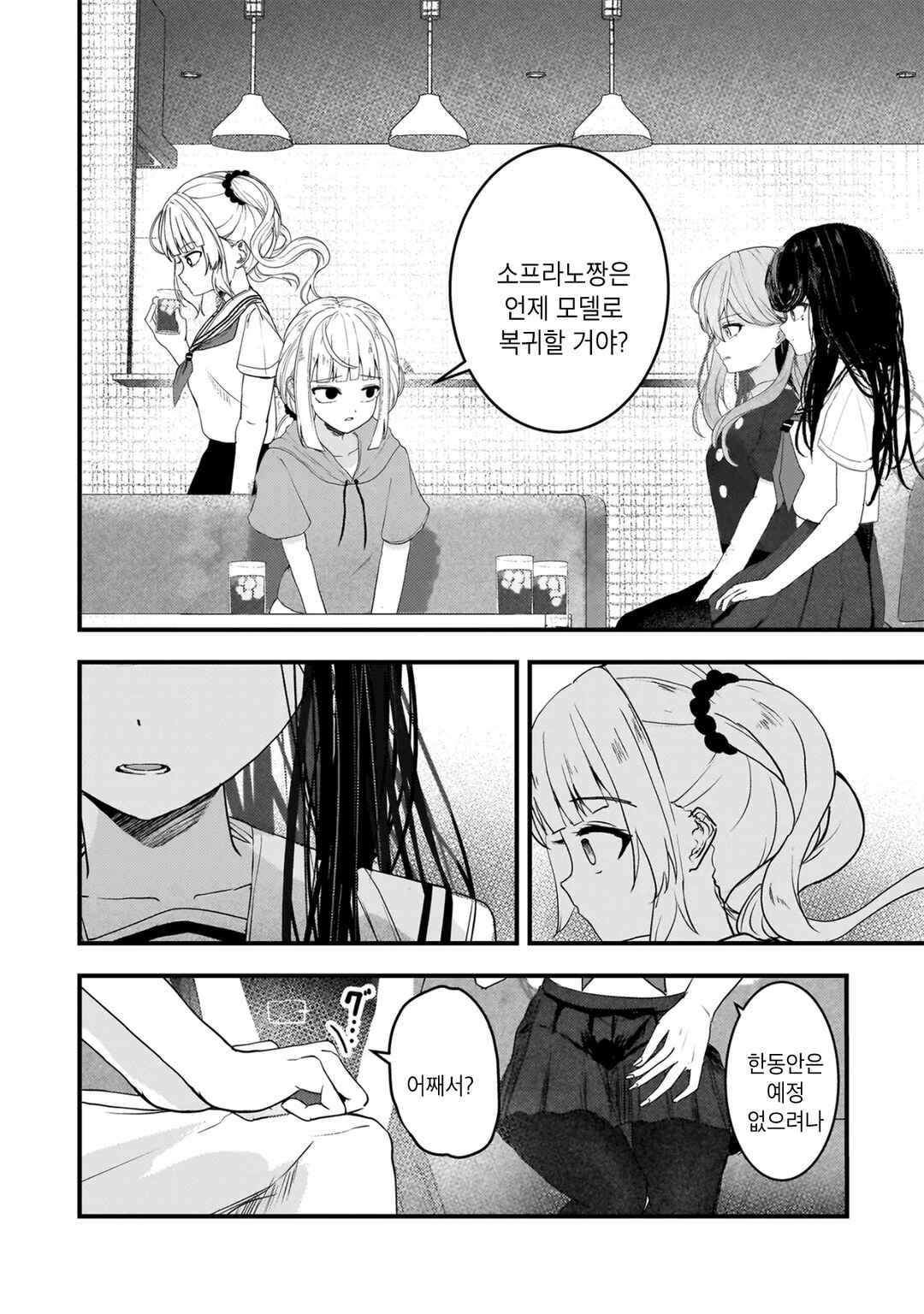 Datenshi Soprano-chan no Fukushuu Chapter 18 - Page 16