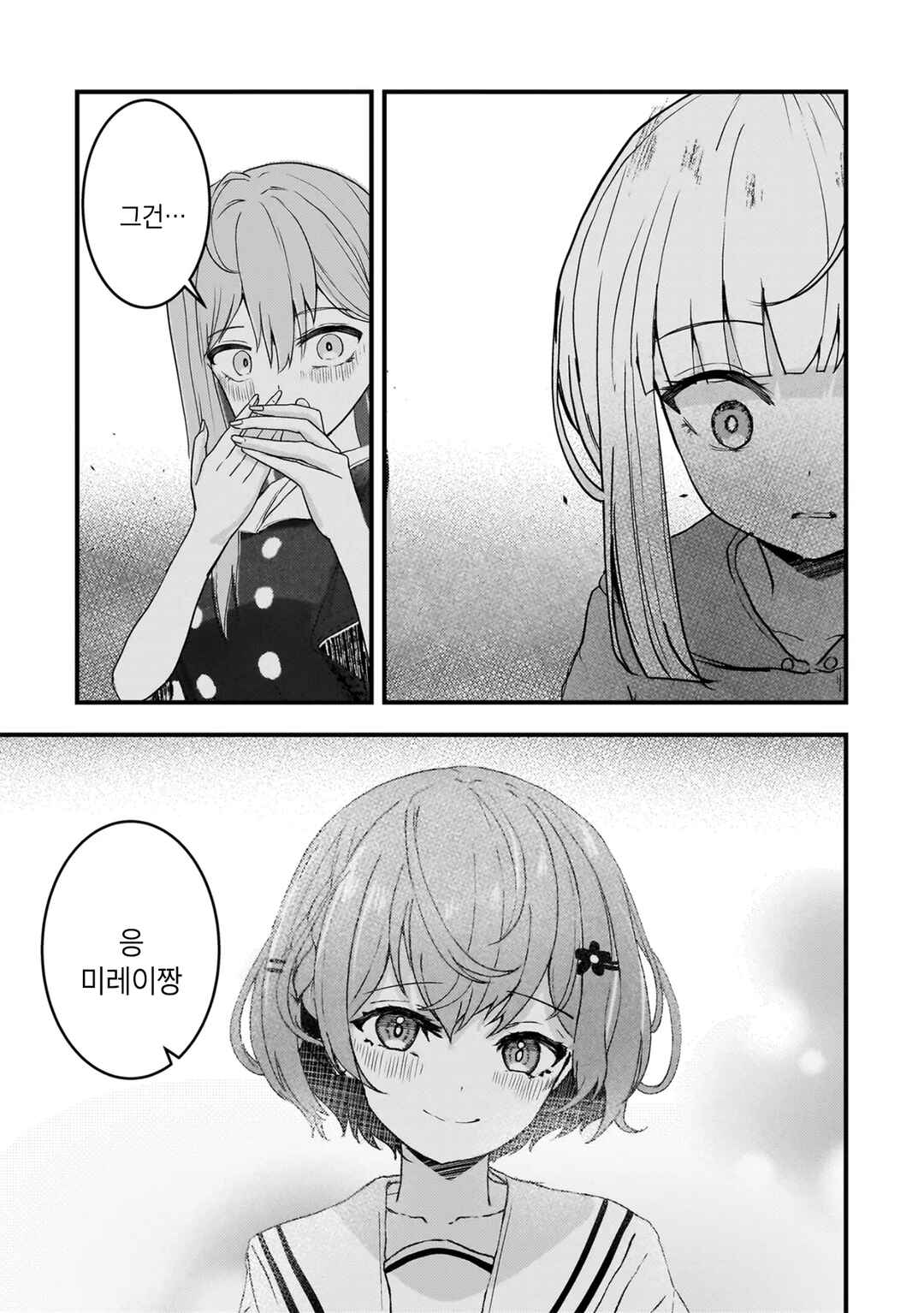 Datenshi Soprano-chan no Fukushuu Chapter 18 - Page 19