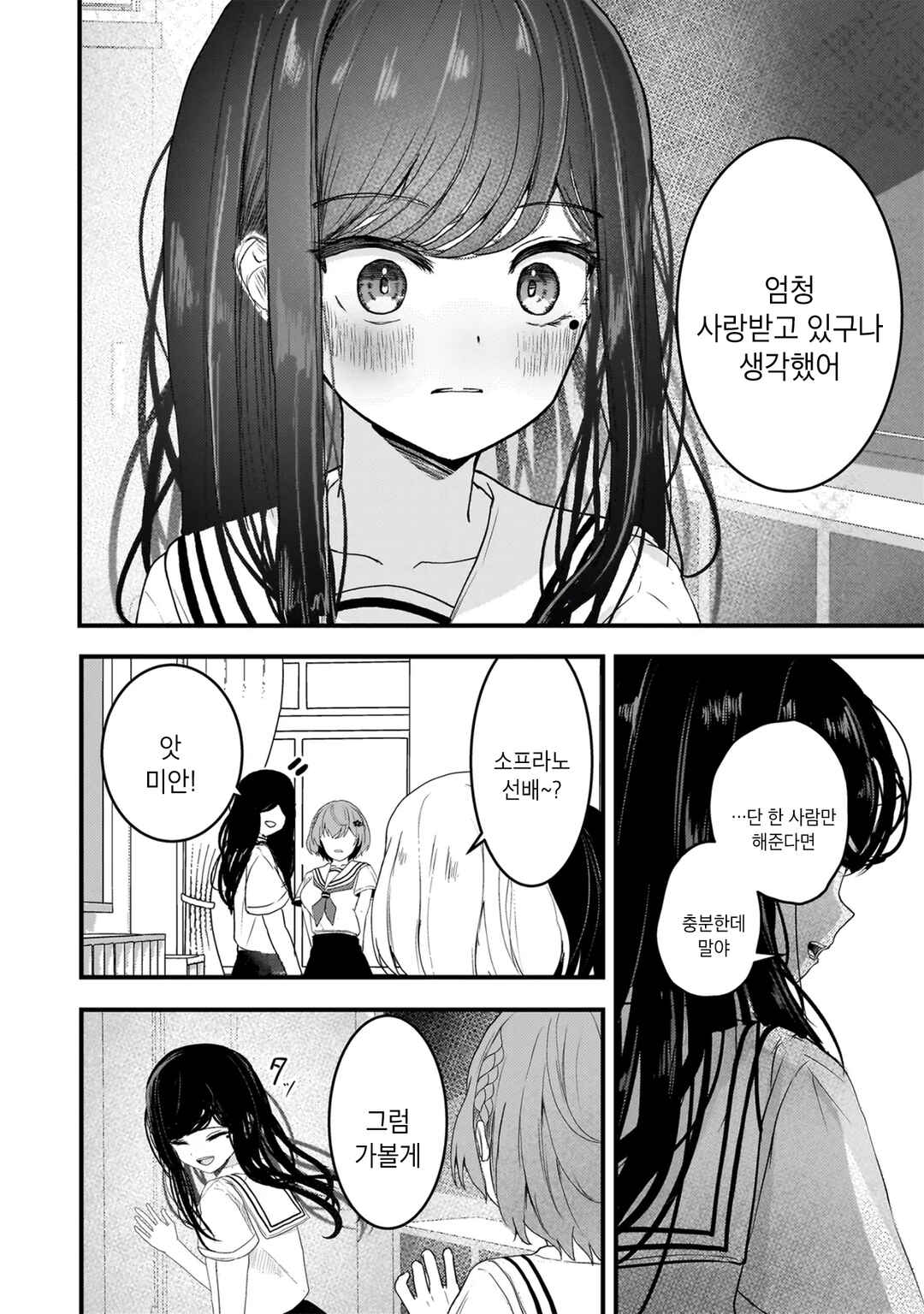Datenshi Soprano-chan no Fukushuu Chapter 18 - Page 4