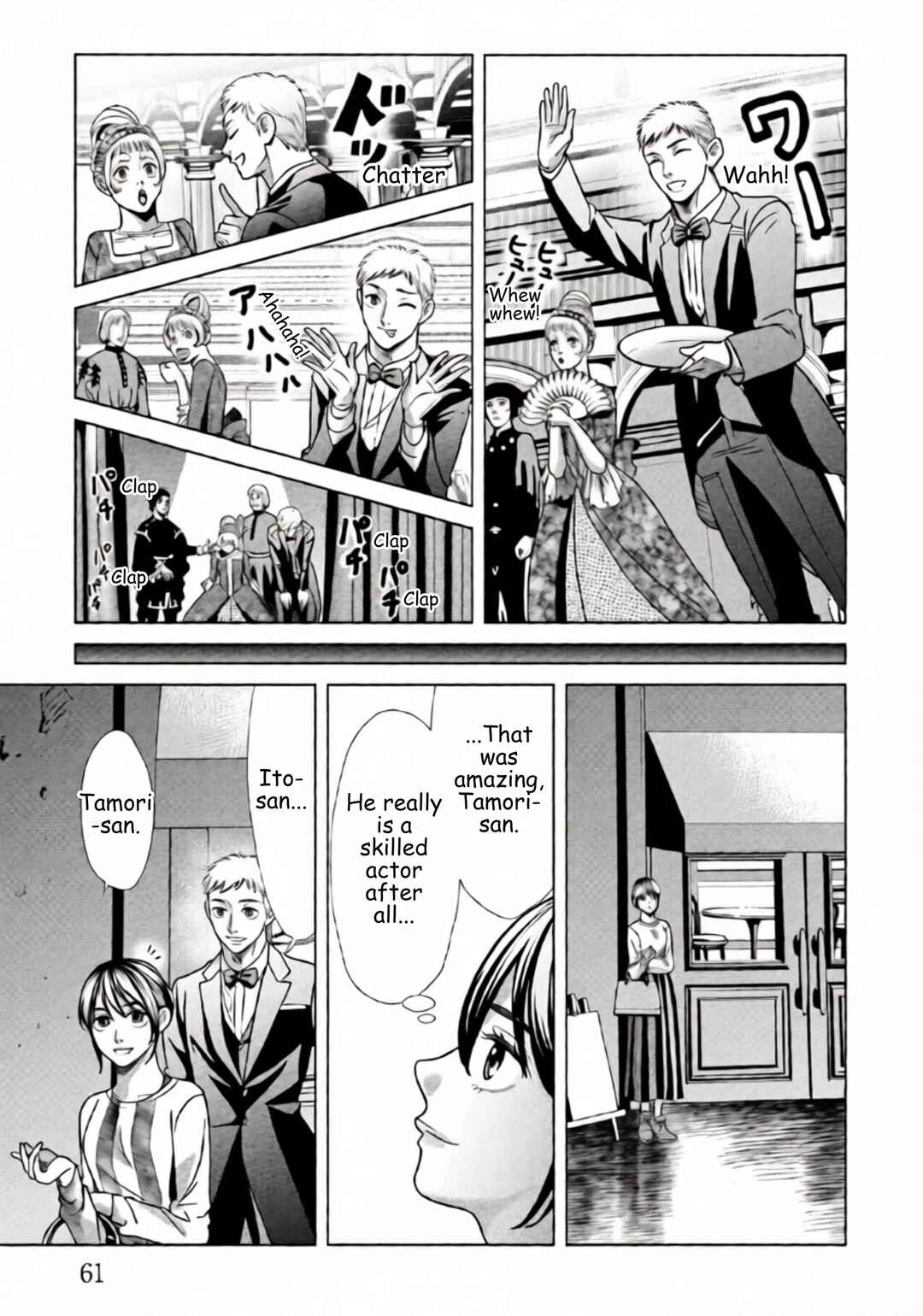 Replica - Moto Tsuma no Fukushuu Chapter 74 - Page 3