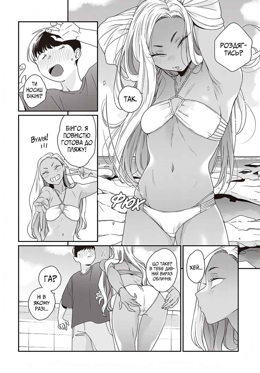 Galnanajimi wa Koko ga Suki Chapter 2 - Page 10