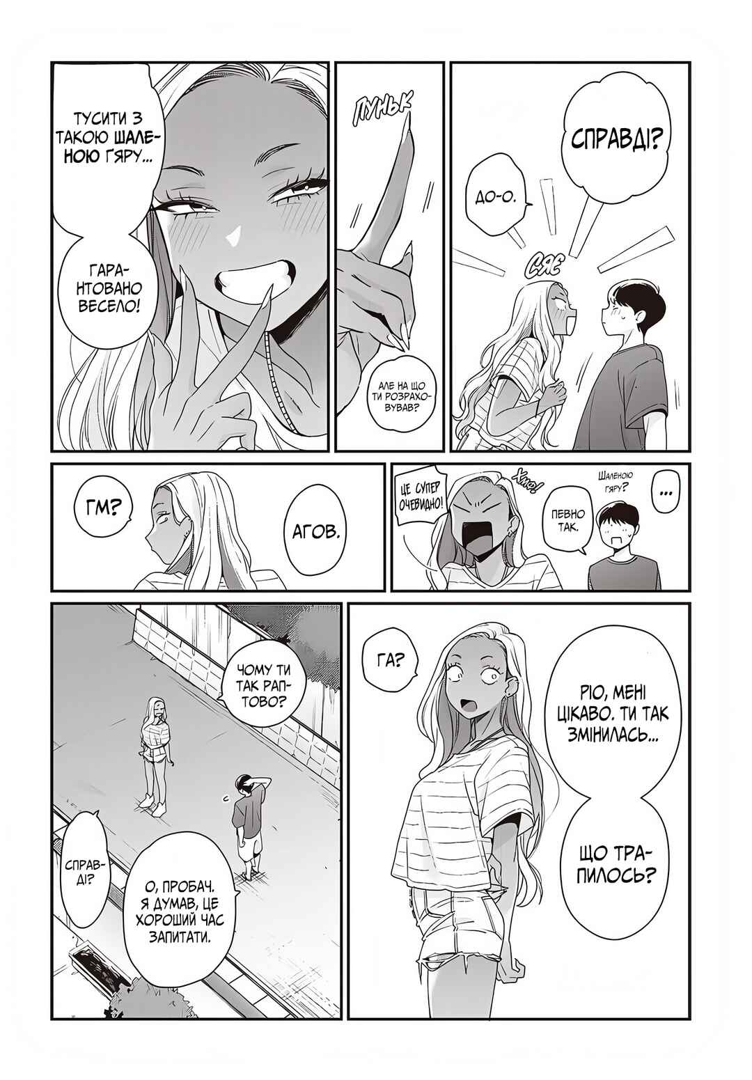 Galnanajimi wa Koko ga Suki Chapter 2 - Page 16