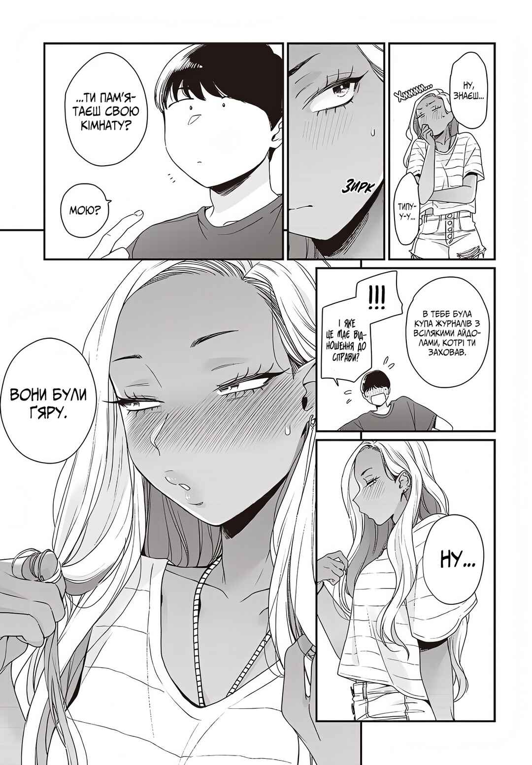 Galnanajimi wa Koko ga Suki Chapter 2 - Page 17