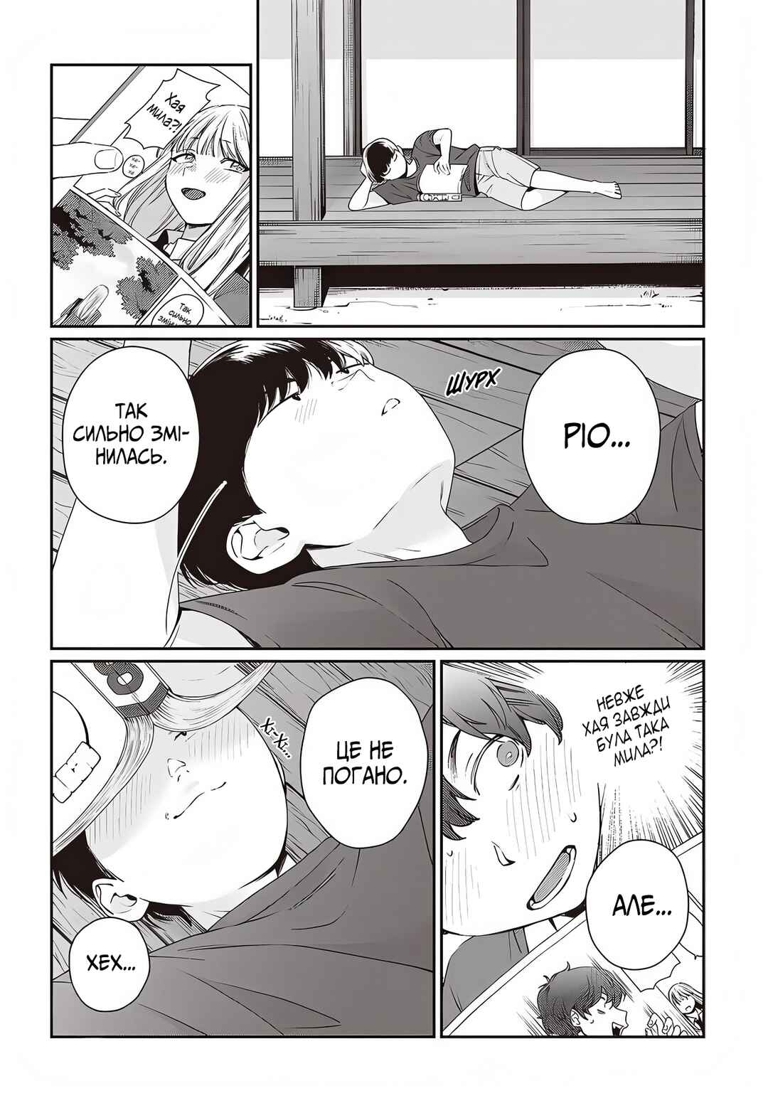 Galnanajimi wa Koko ga Suki Chapter 2 - Page 2