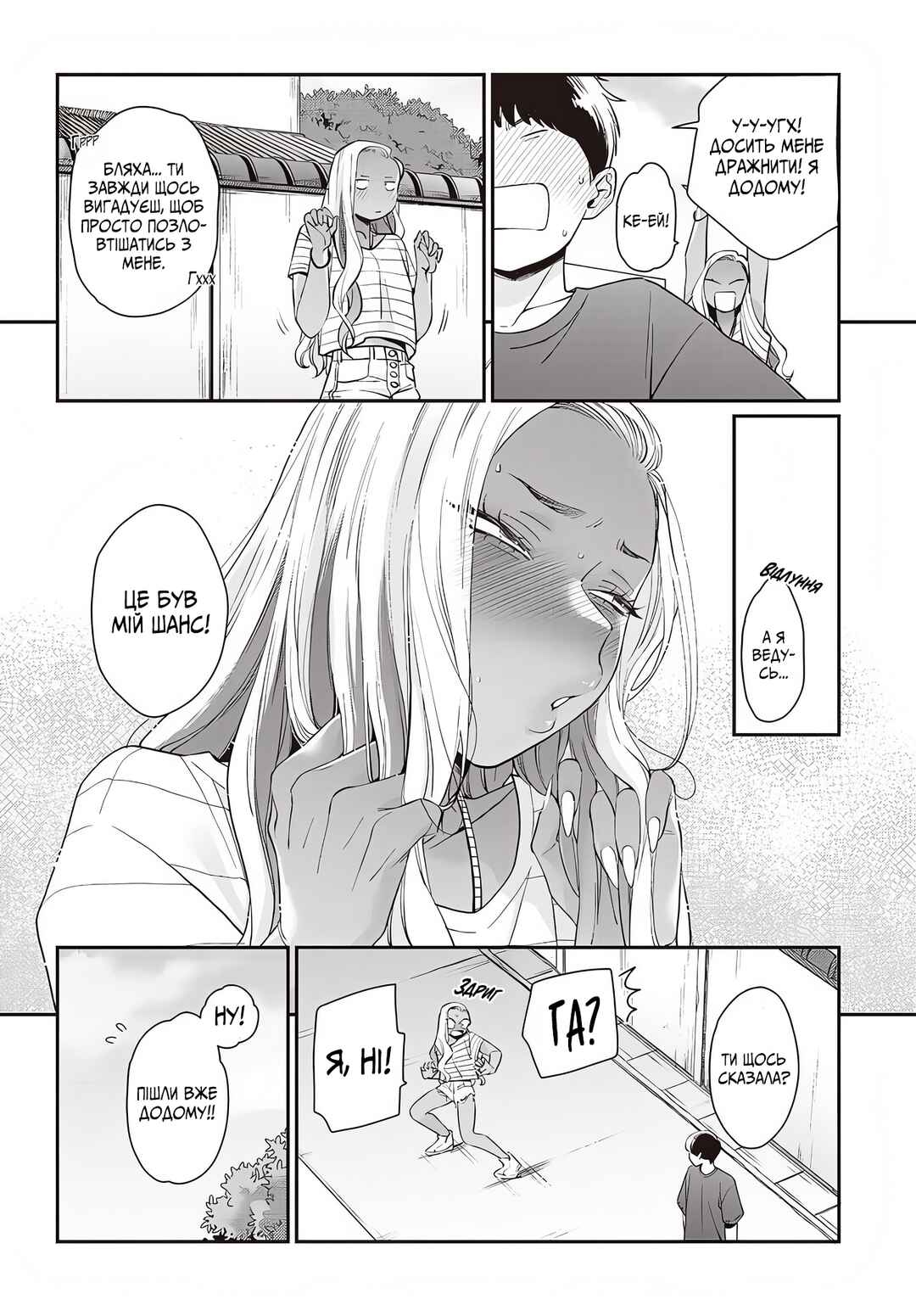 Galnanajimi wa Koko ga Suki Chapter 2 - Page 20