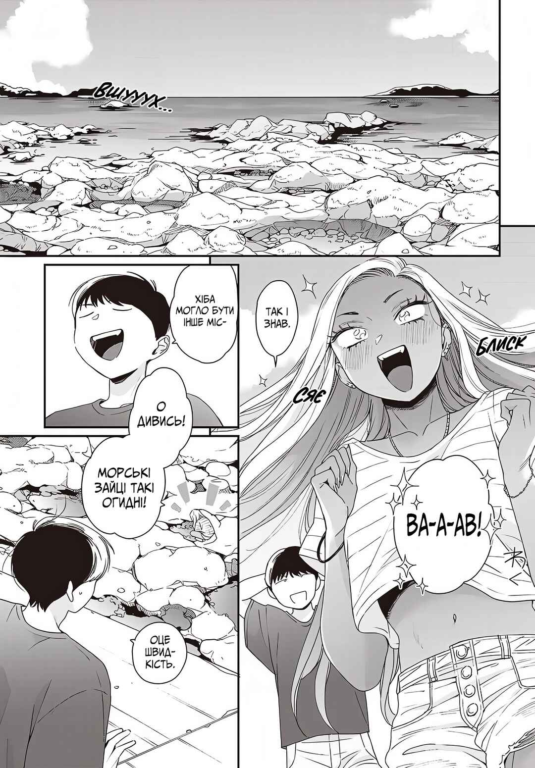 Galnanajimi wa Koko ga Suki Chapter 2 - Page 5