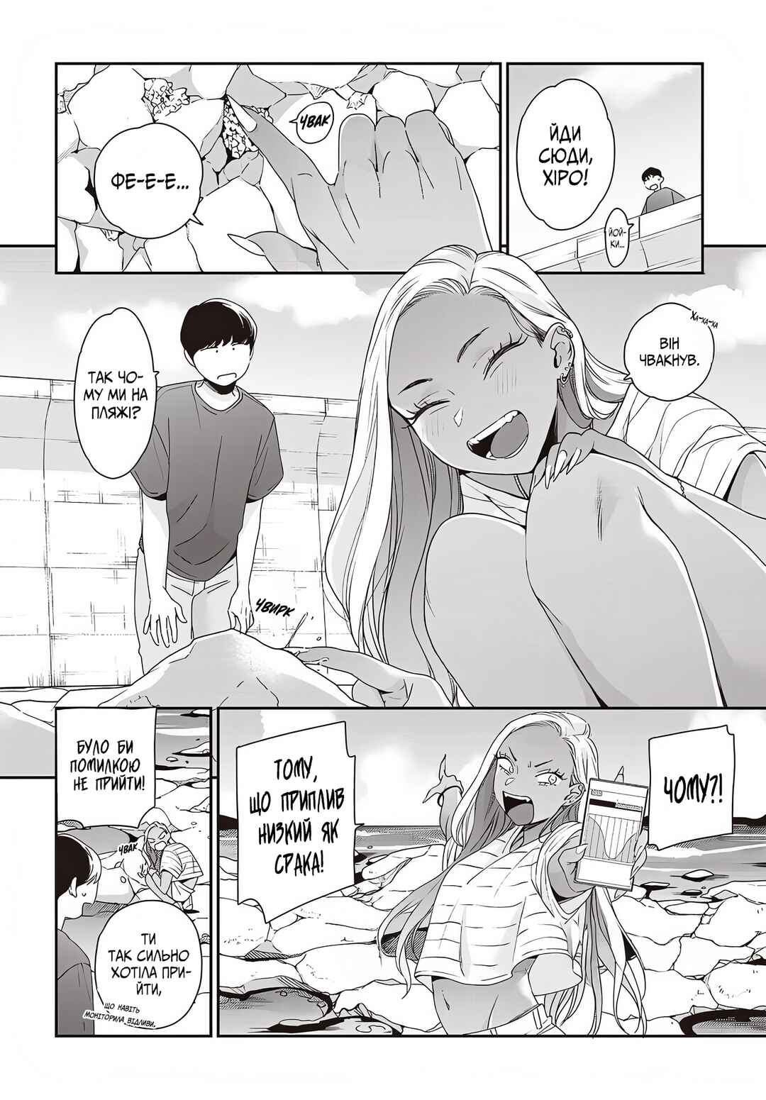 Galnanajimi wa Koko ga Suki Chapter 2 - Page 6