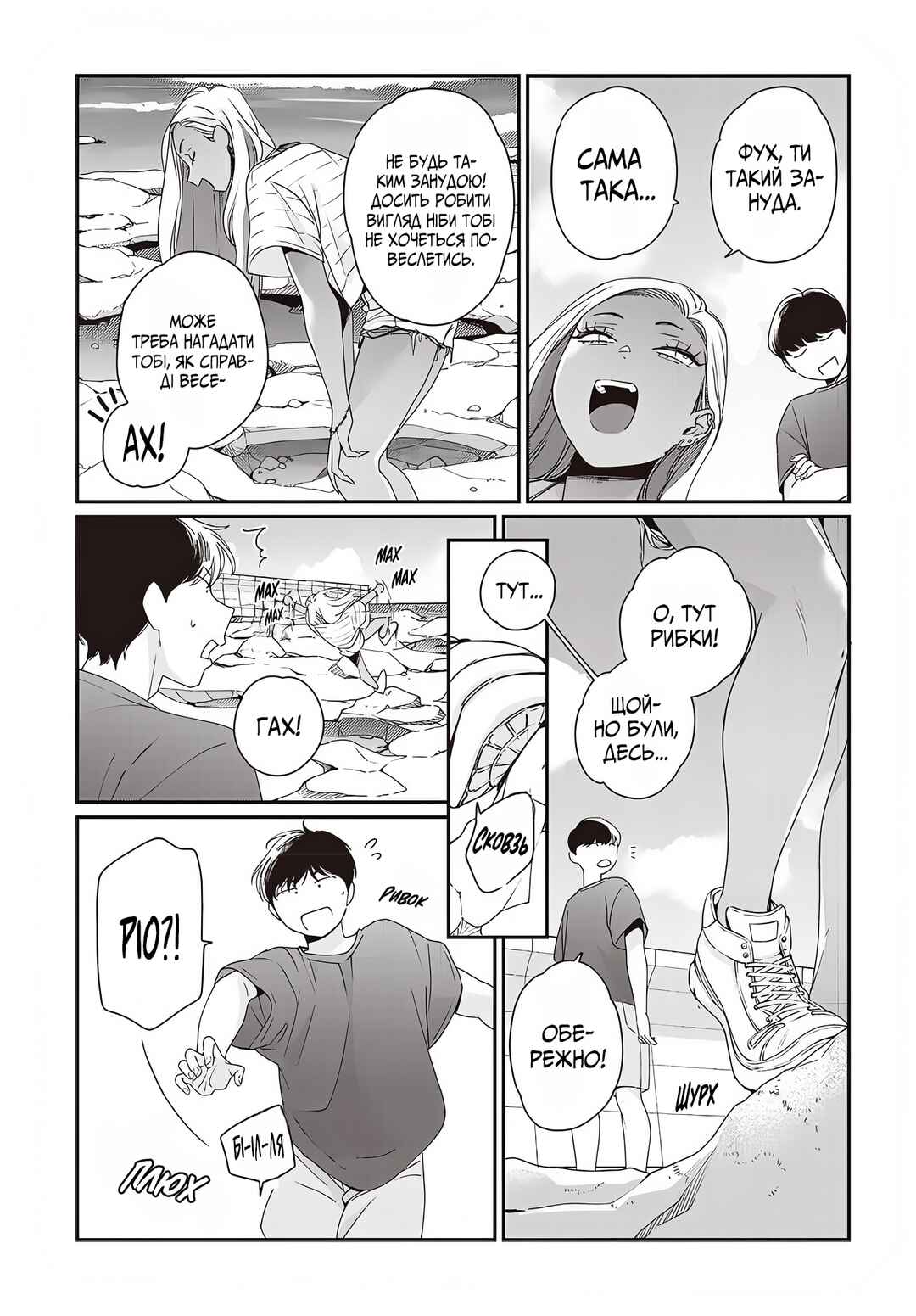 Galnanajimi wa Koko ga Suki Chapter 2 - Page 7
