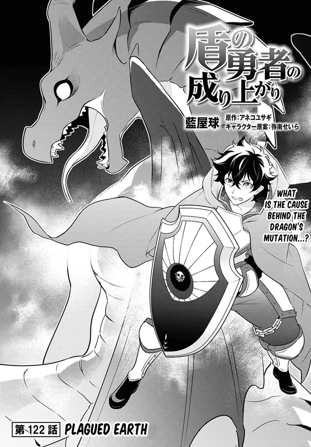 Tate no Yuusha no Nariagari Chapter 122 - Page 2