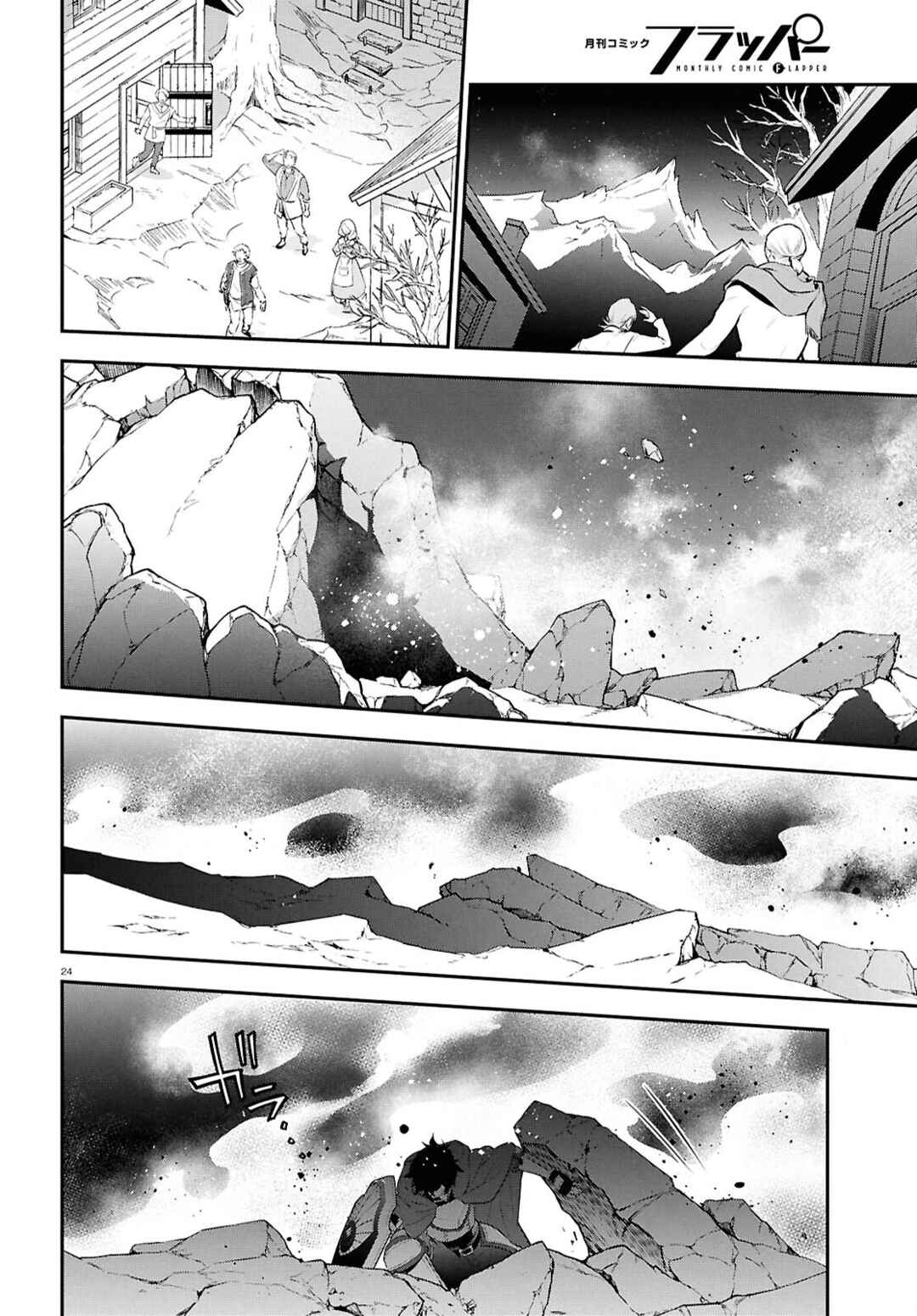 Tate no Yuusha no Nariagari Chapter 122 - Page 23