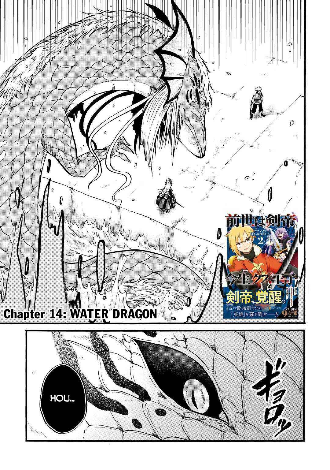 Zense wa Kentei. Konjou Kuzu Ouji Chapter 14 - Page 2