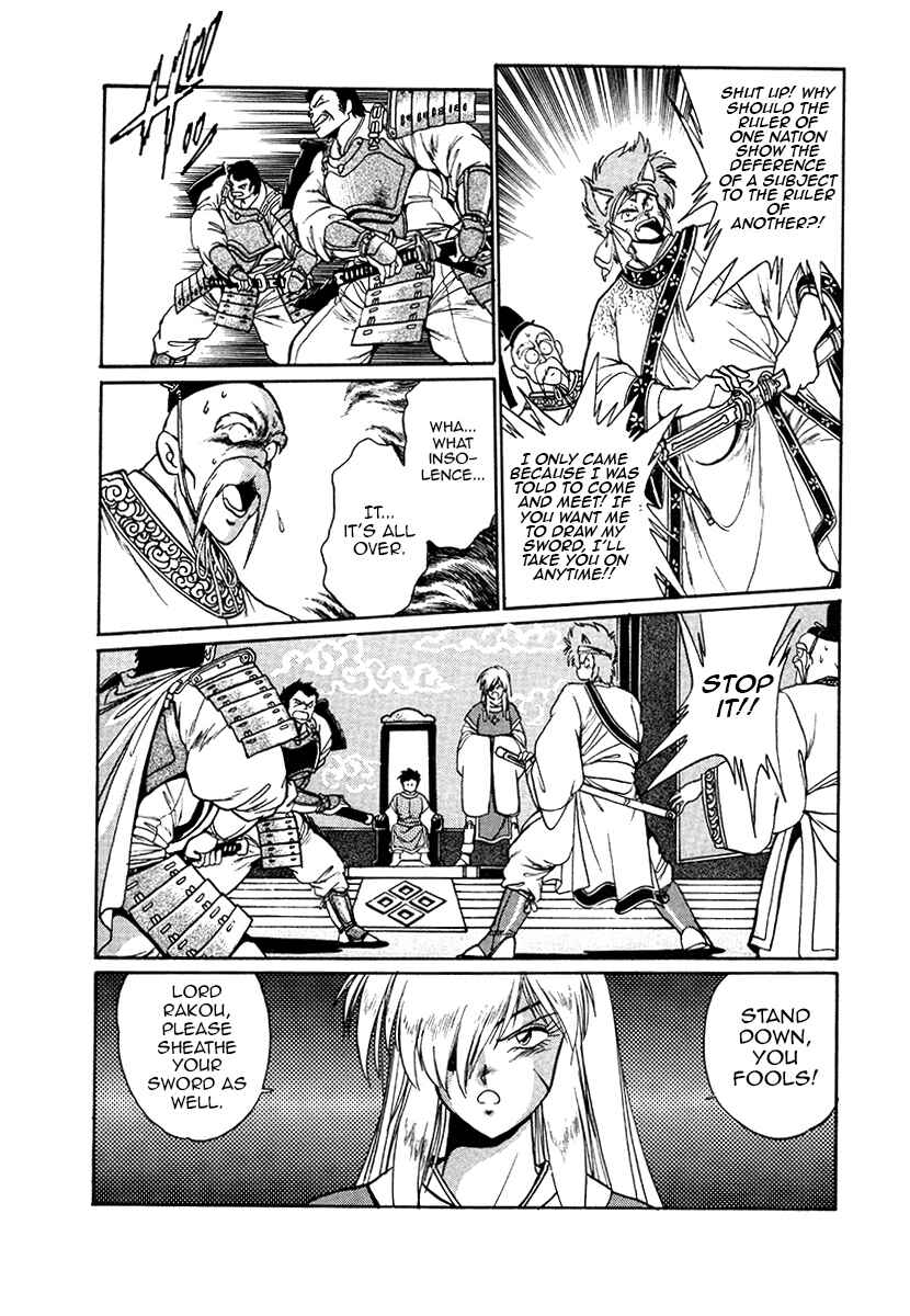 Ginga Sengoku Gunyuuden Rai Chapter 37 - Page 10
