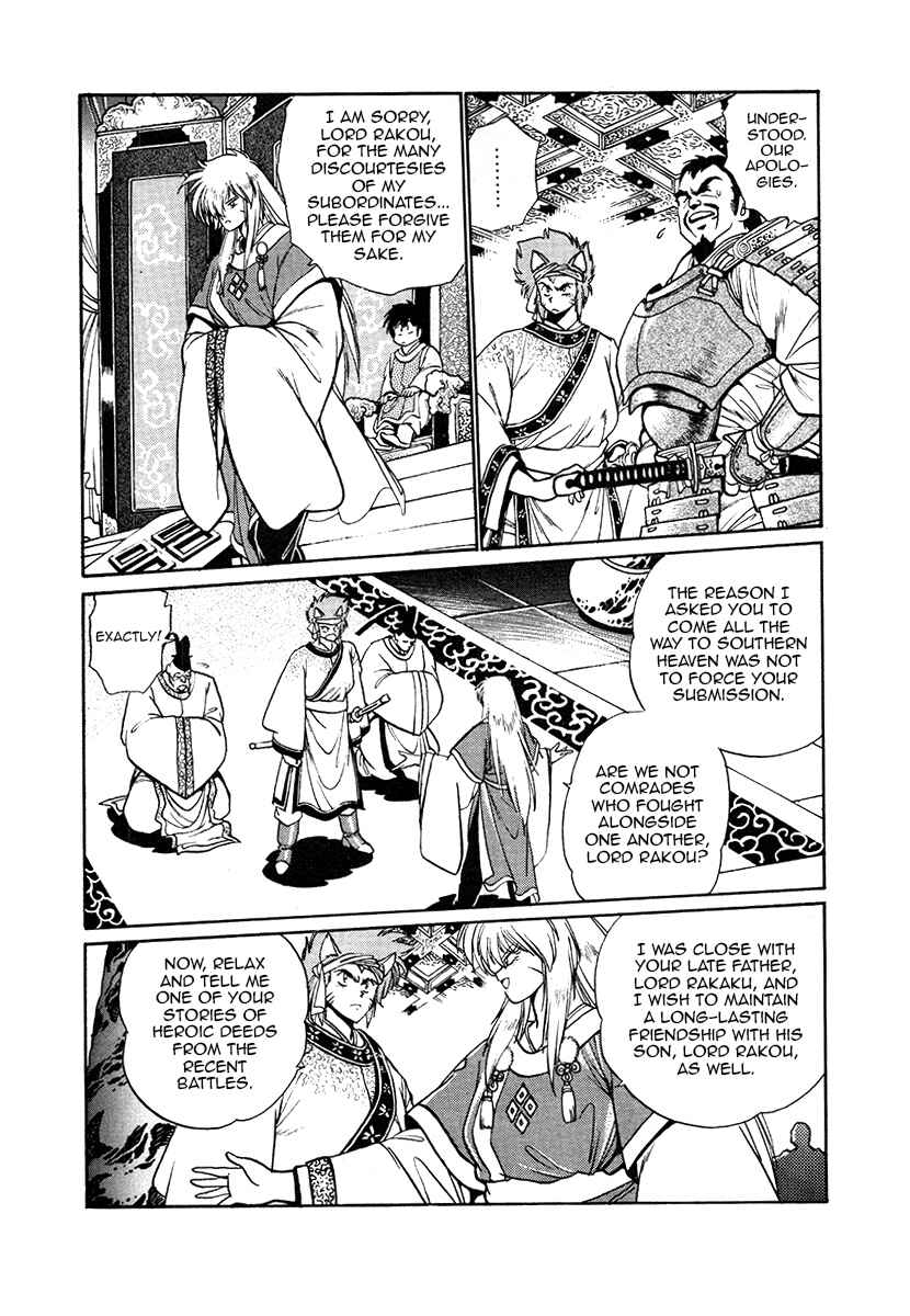 Ginga Sengoku Gunyuuden Rai Chapter 37 - Page 11
