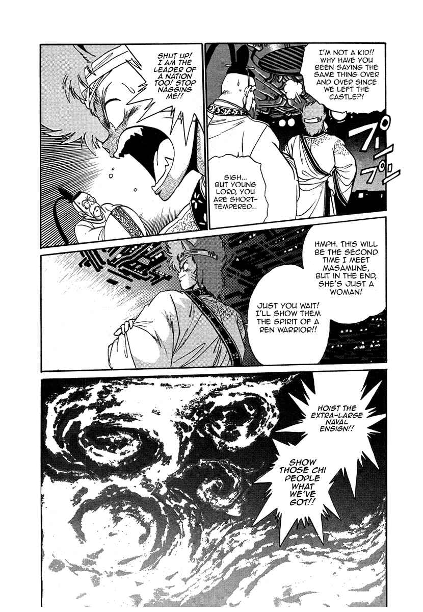 Ginga Sengoku Gunyuuden Rai Chapter 37 - Page 5