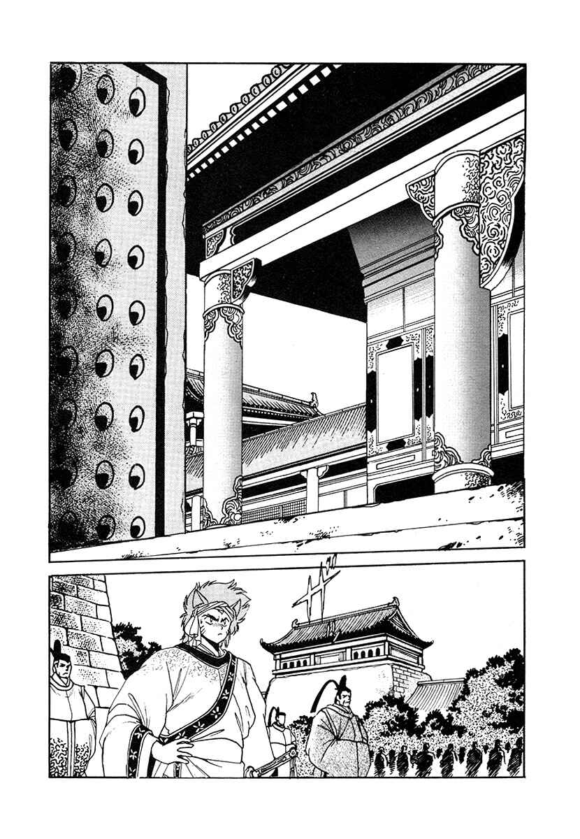 Ginga Sengoku Gunyuuden Rai Chapter 37 - Page 6