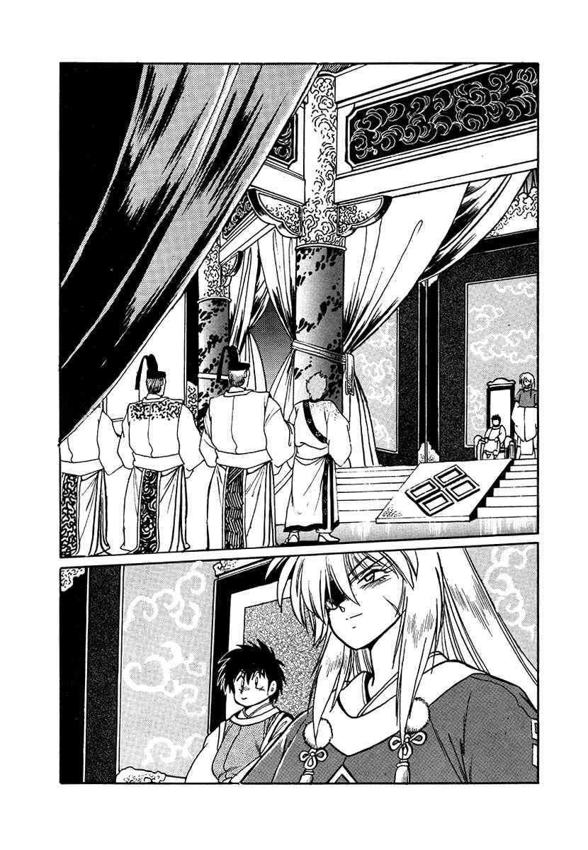 Ginga Sengoku Gunyuuden Rai Chapter 37 - Page 8