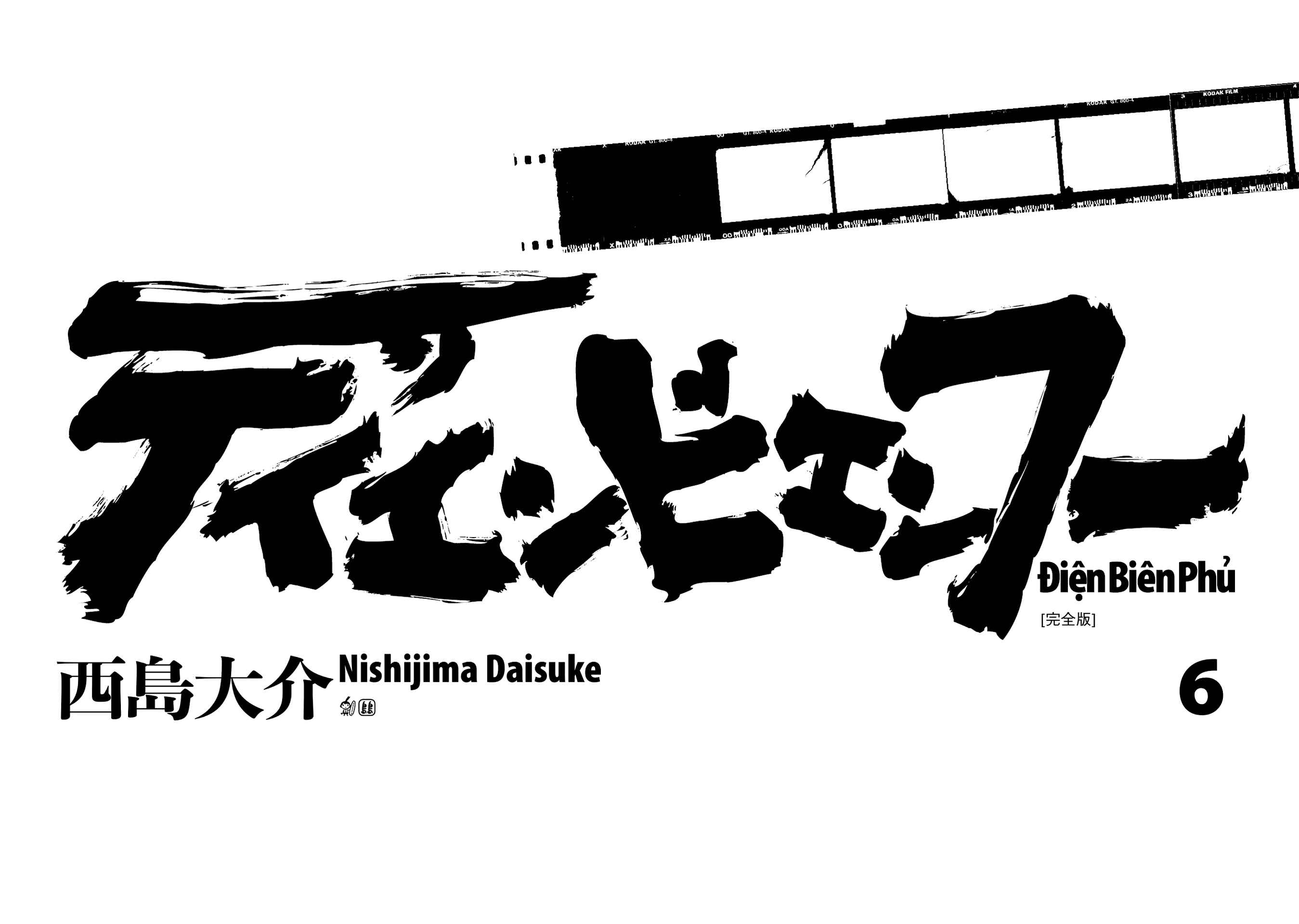 Dien Bien Phu Chapter 31 - Page 4