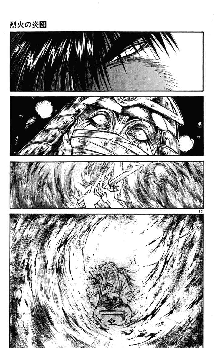 Flame of Recca Chapter 233 - Page 12