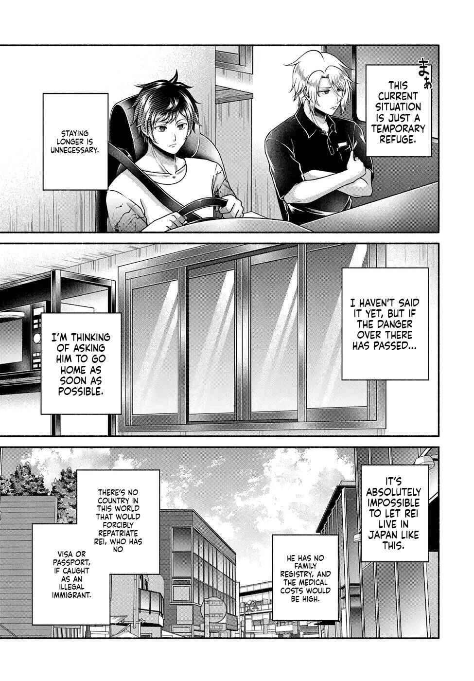 Food Truck "Deli-joy" - Shasou Kara Isekai e Umaimono Mitsuyu Hanbaichuu! Chapter 12 - Page 4