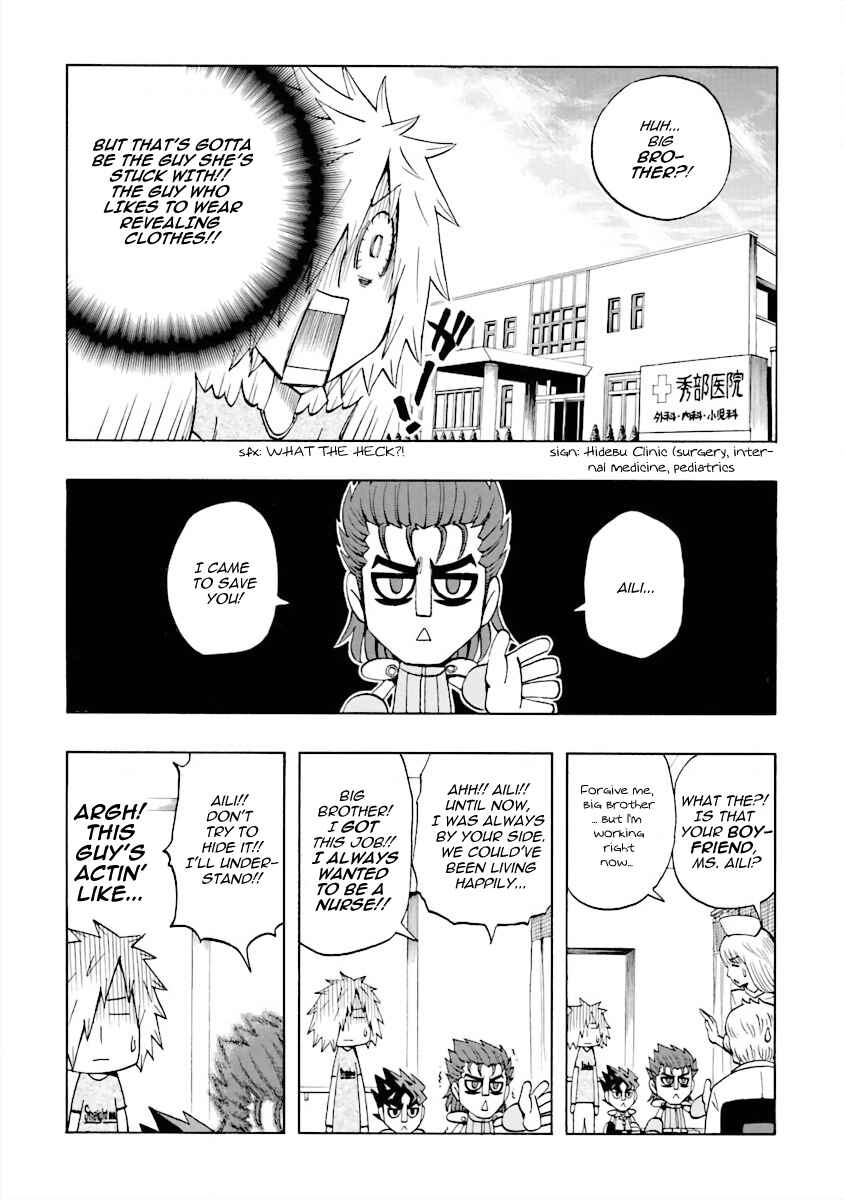 DD Fist of the North Star Chapter 9 - Page 5