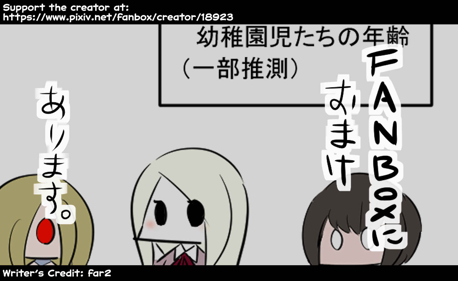 SCP o Zakkuri Shoukai Chapter 124 - Page 5