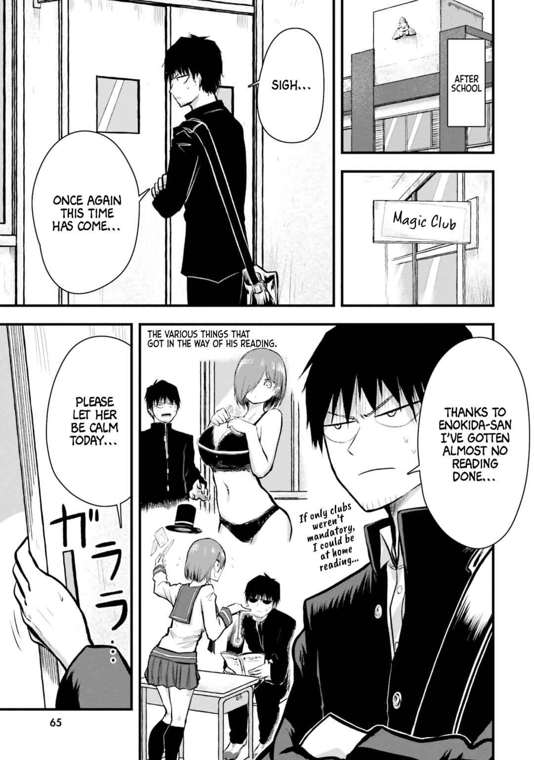 Chiguhagu Trick Chapter 5 - Page 1