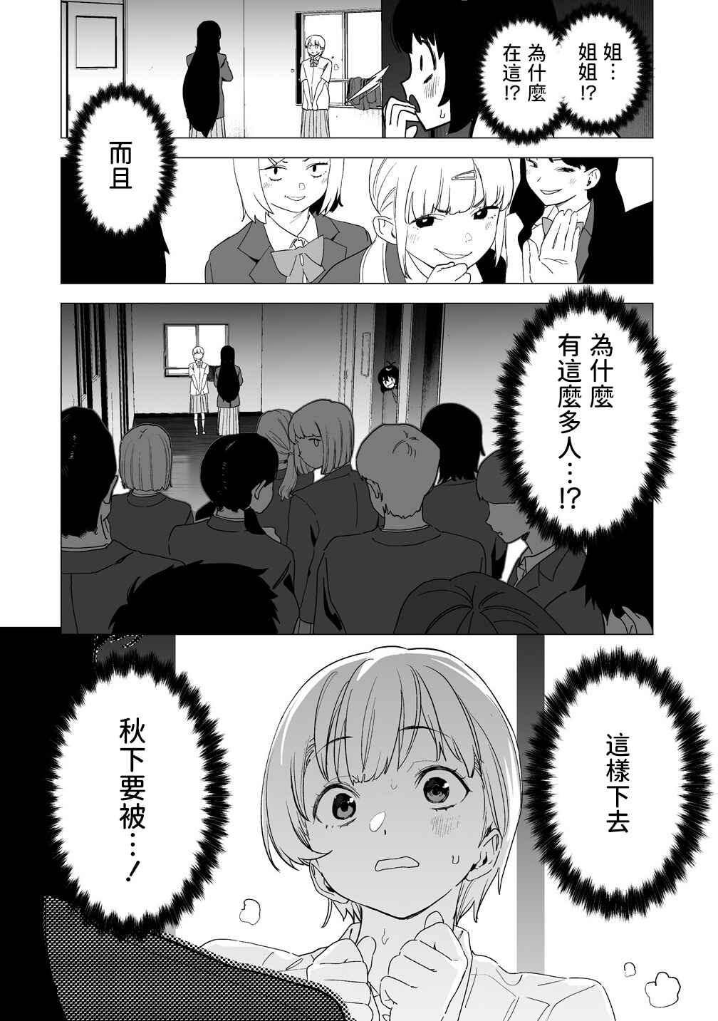 Kaguhara-san no Feti Note Chapter 14 - Page 11