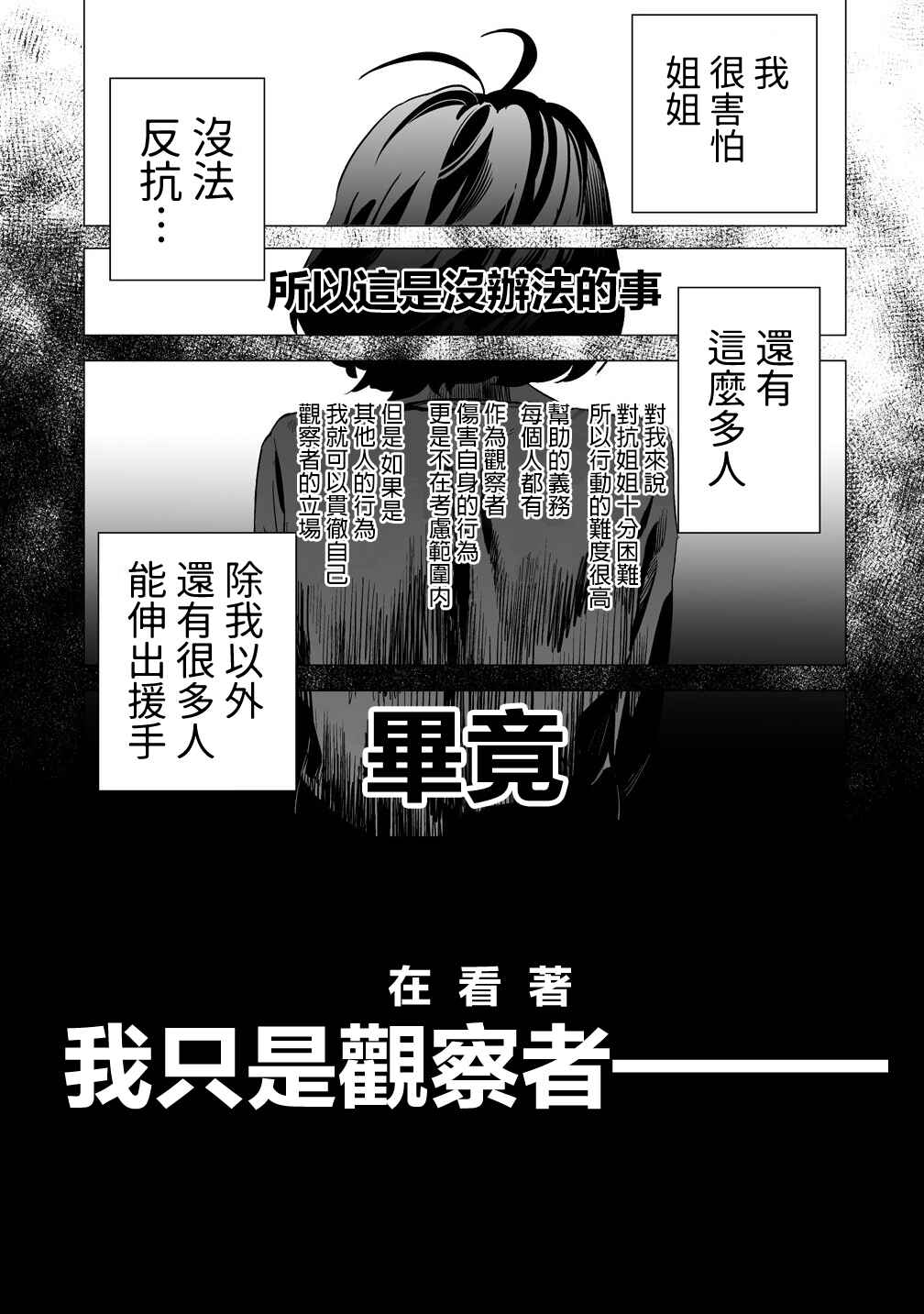 Kaguhara-san no Feti Note Chapter 14 - Page 17