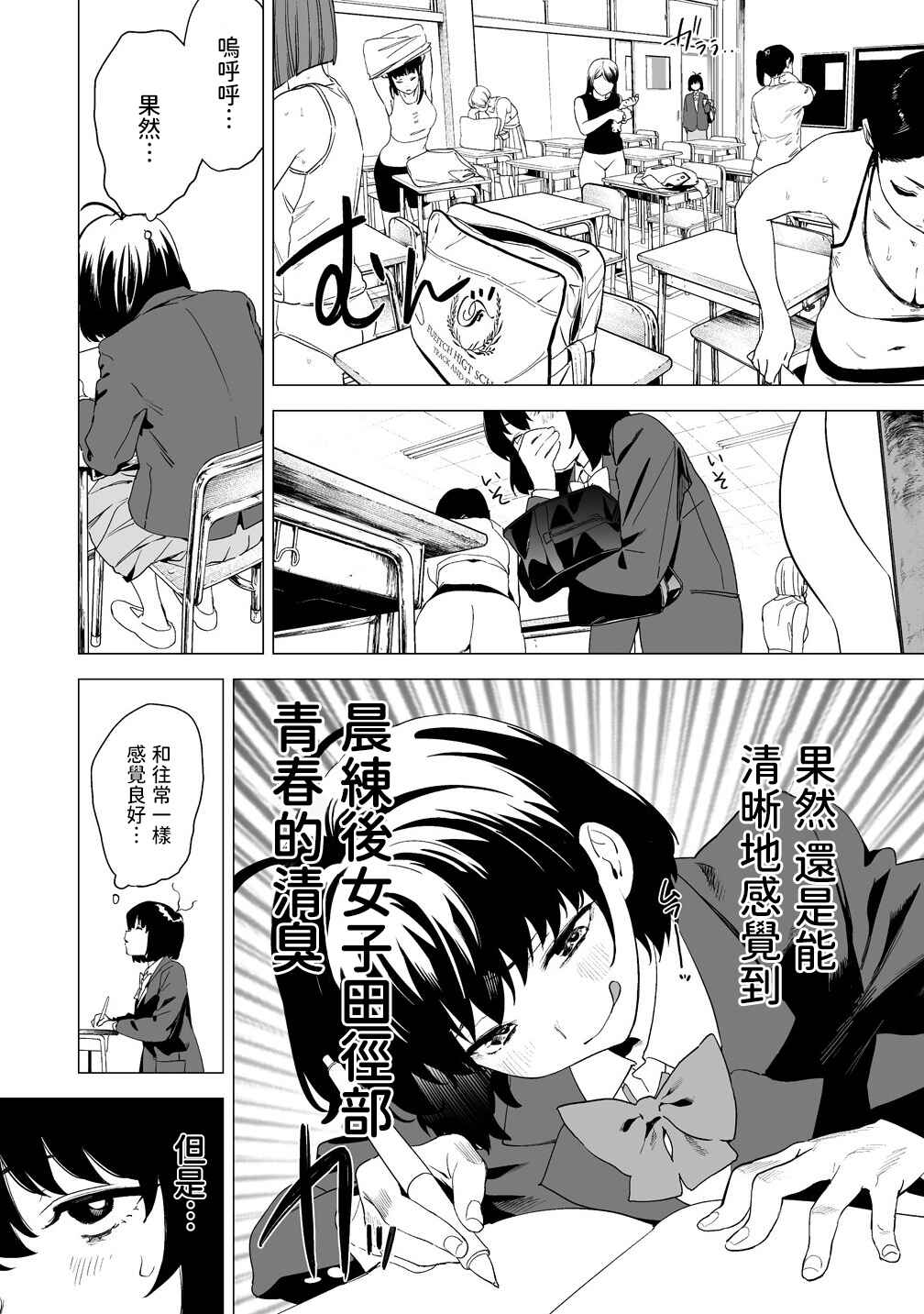 Kaguhara-san no Feti Note Chapter 14 - Page 3