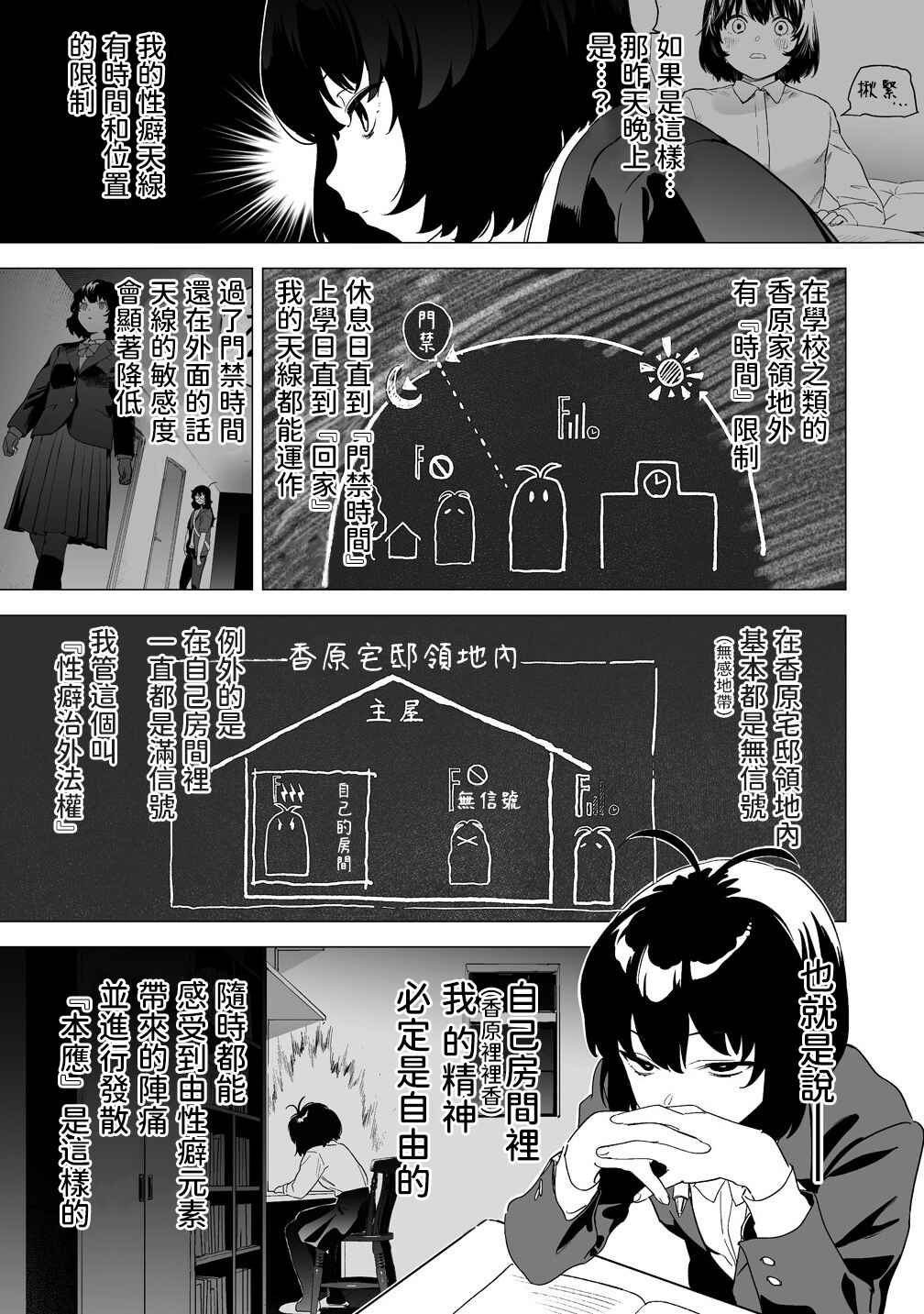 Kaguhara-san no Feti Note Chapter 14 - Page 4