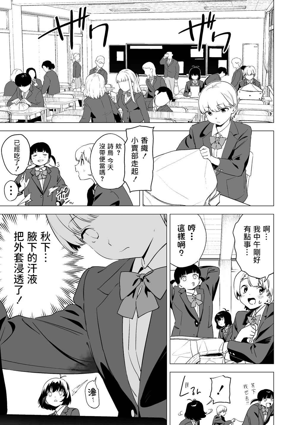Kaguhara-san no Feti Note Chapter 14 - Page 6