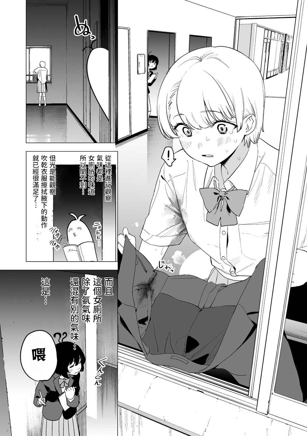 Kaguhara-san no Feti Note Chapter 14 - Page 9