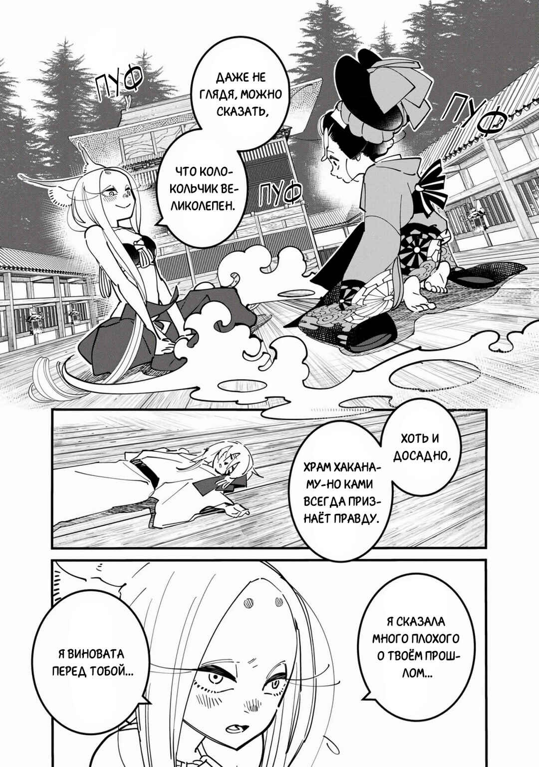 Ao no Tatsuki Chapter 26 - Page 27